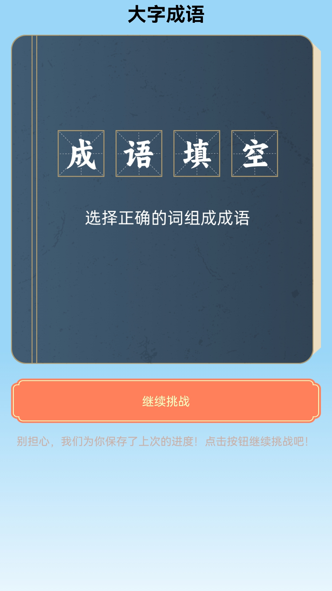 精彩截图-大字放大宝2025官方新版