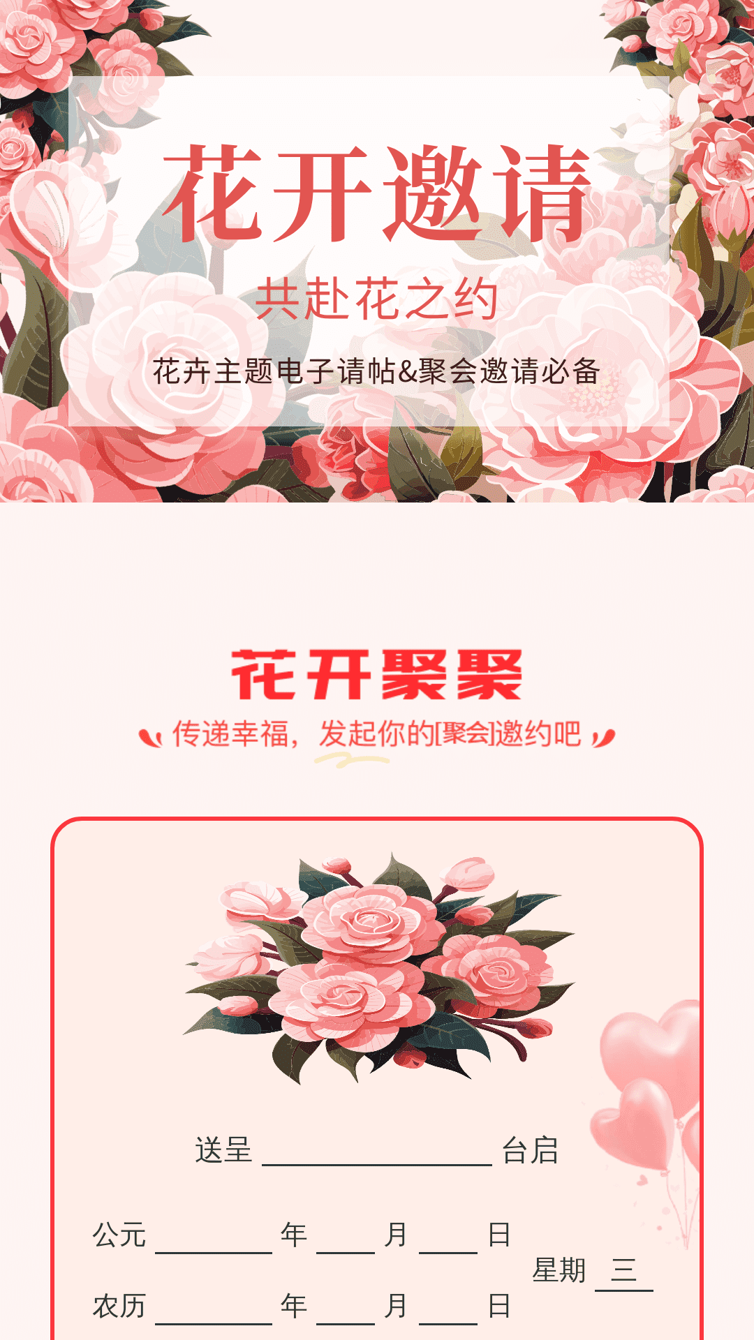 精彩截图-花开聚聚2025官方新版
