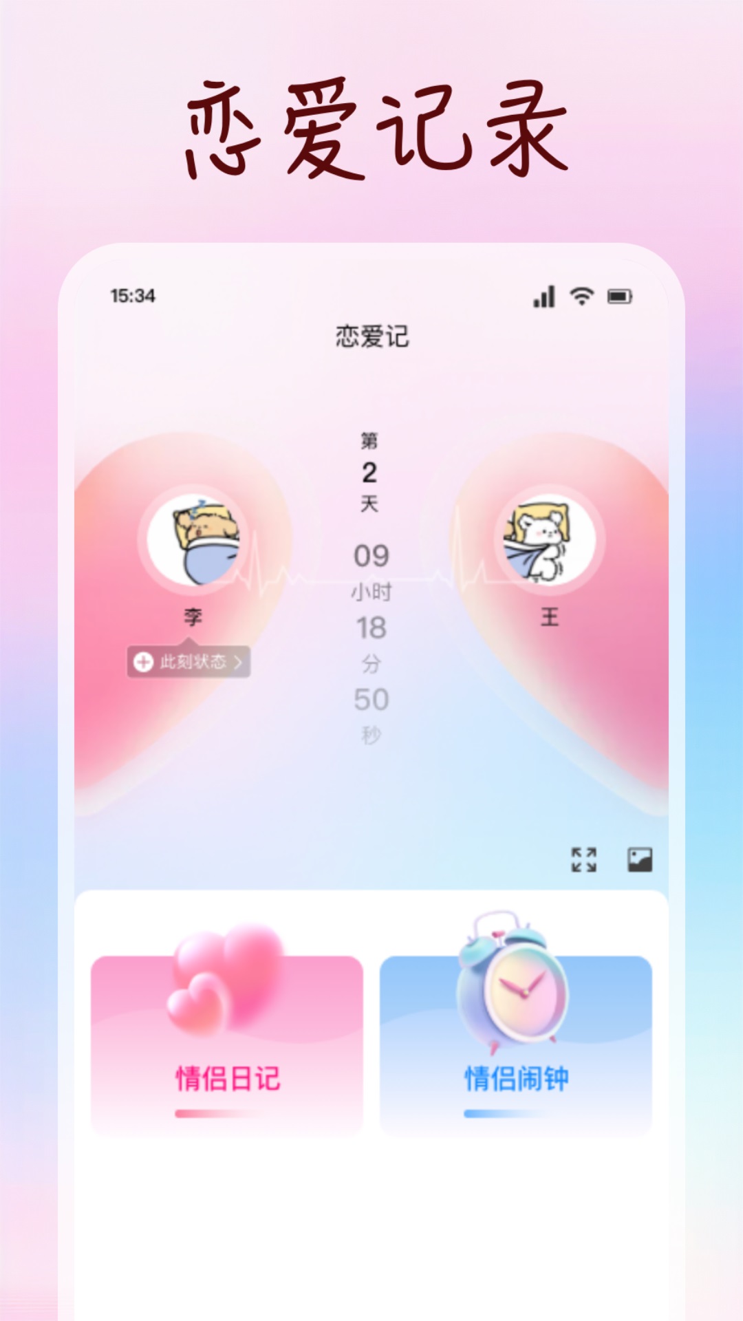 精彩截图-月夕2025官方新版