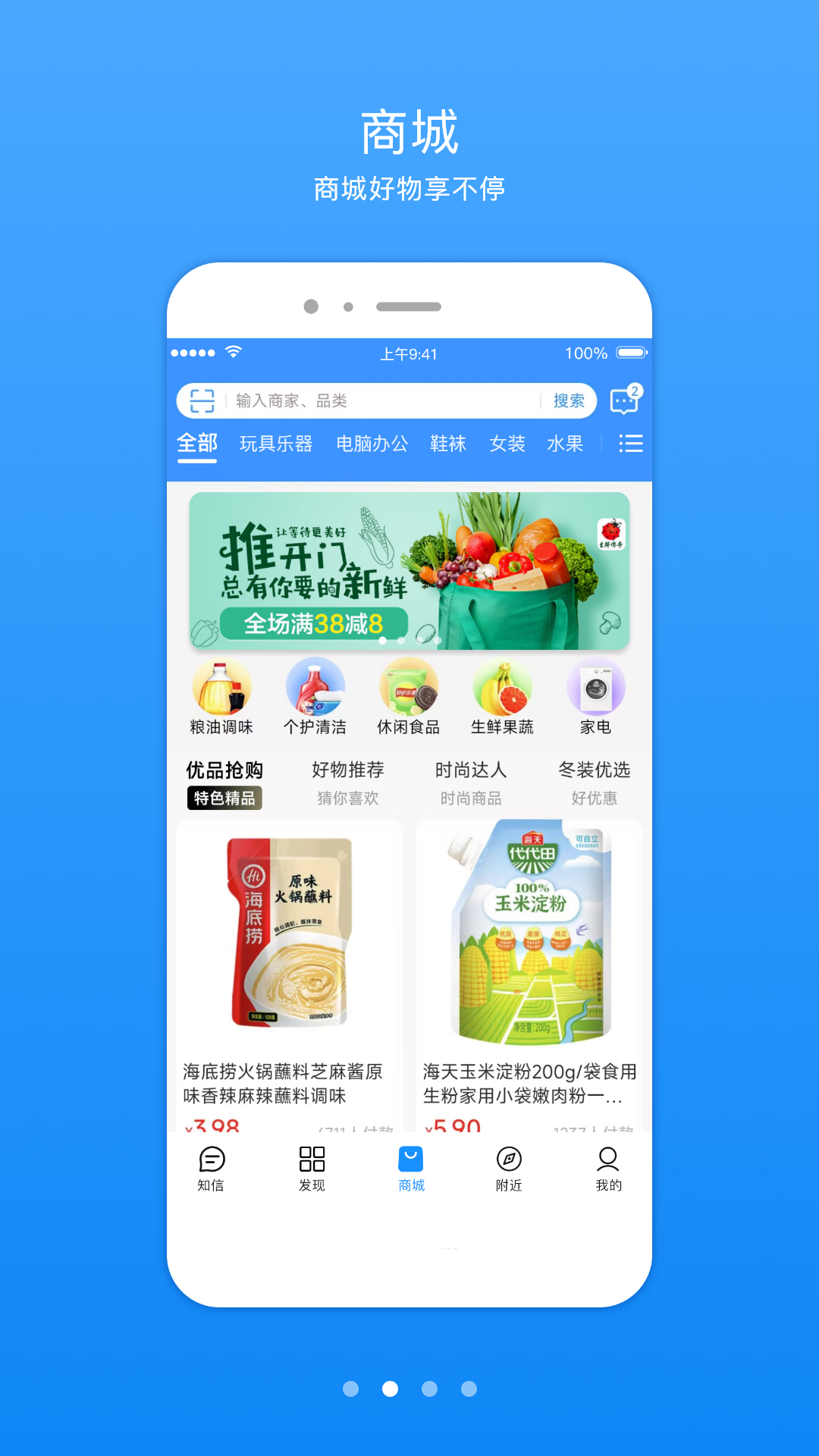 精彩截图-知信生活2025官方新版