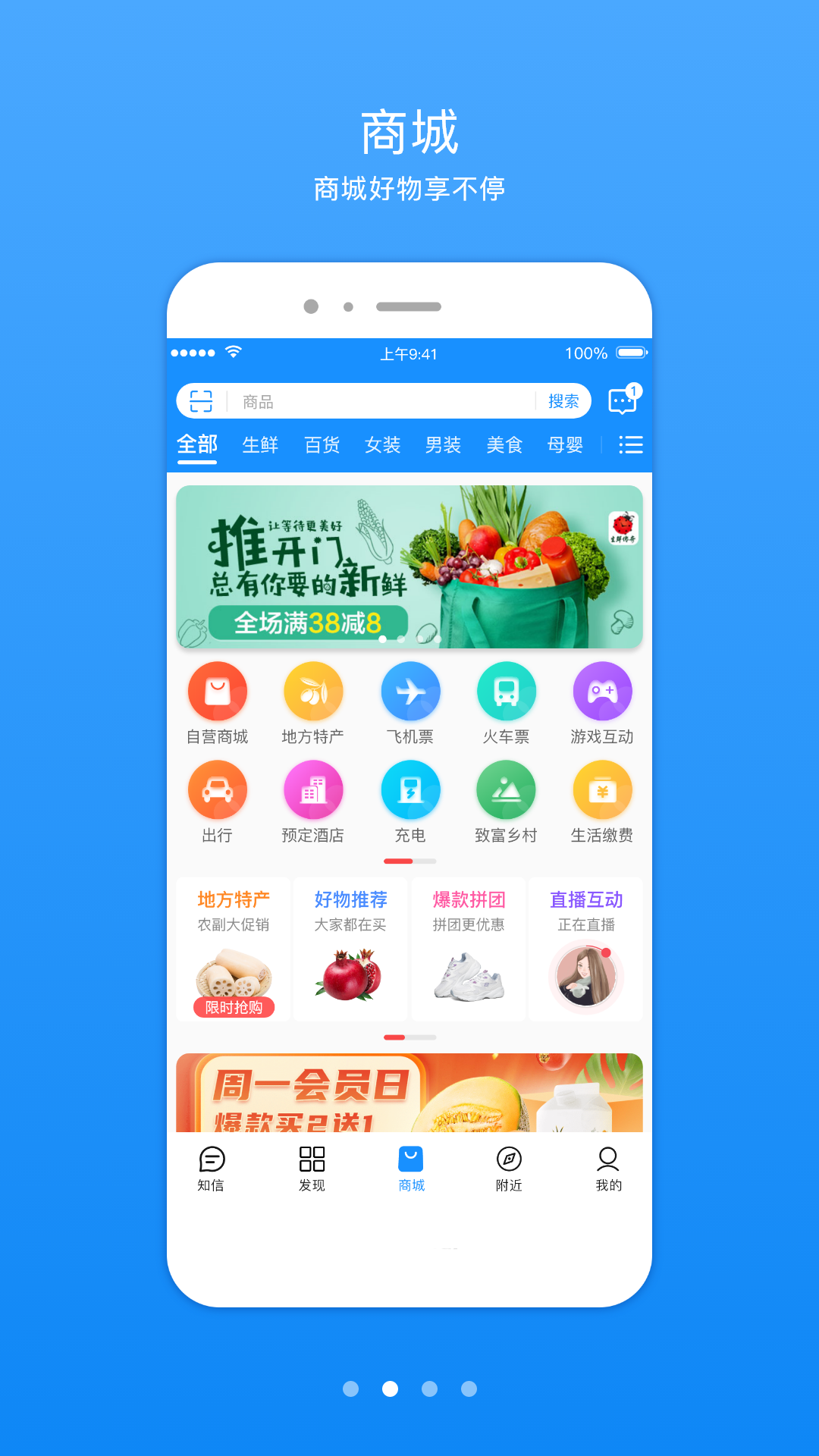 精彩截图-知信生活2026官方新版