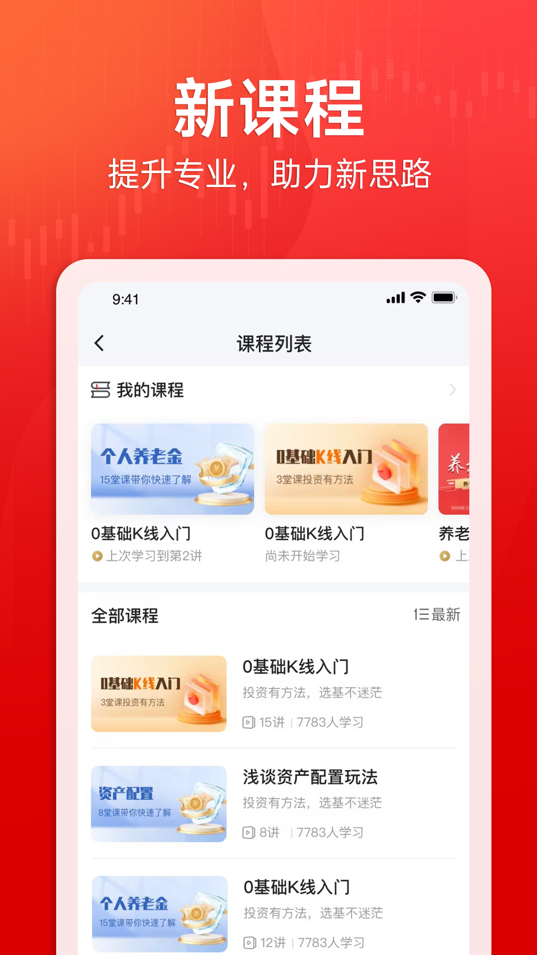 精彩截图-股之道2026官方新版