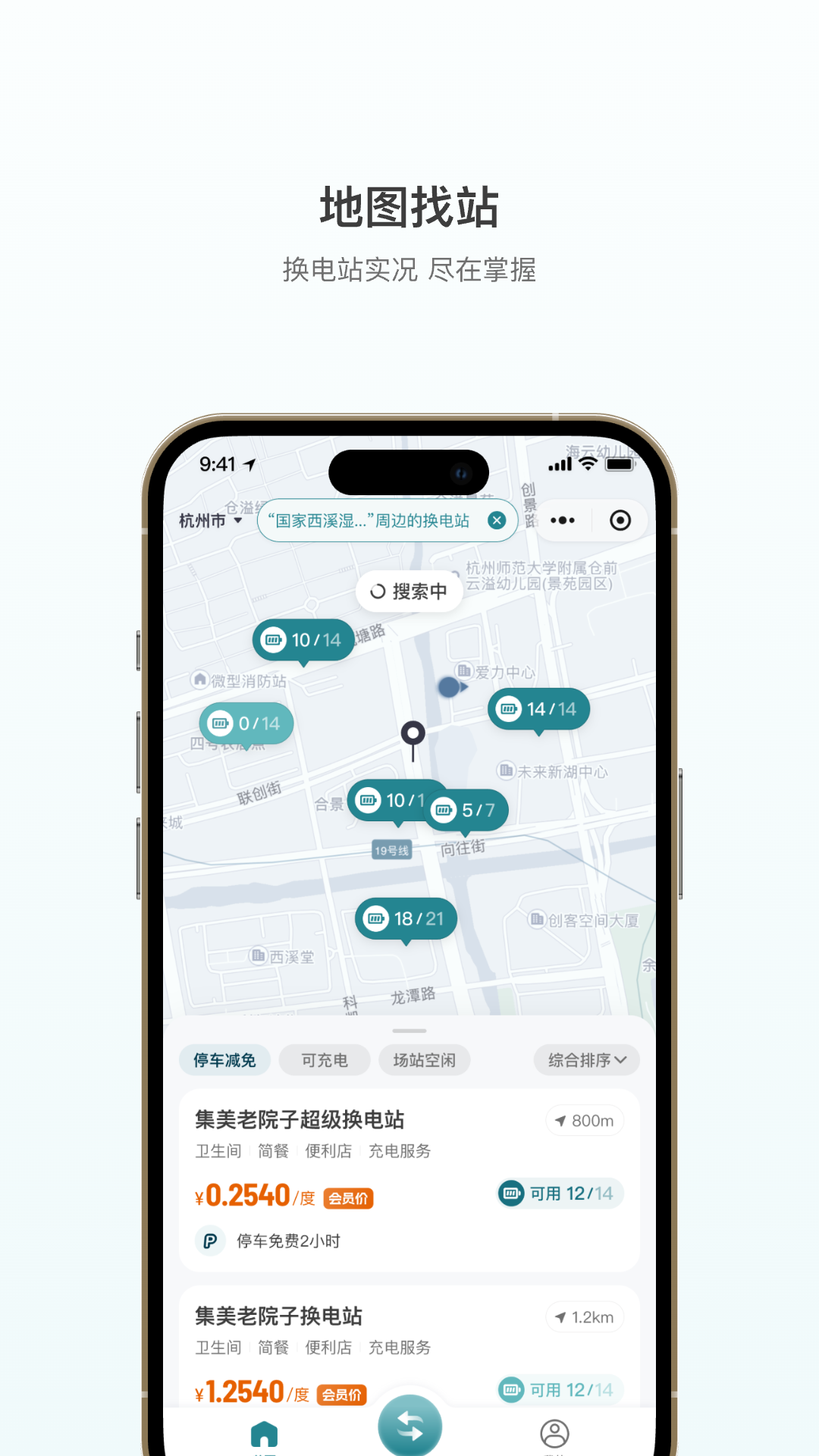 精彩截图-巧克力换电2026官方新版