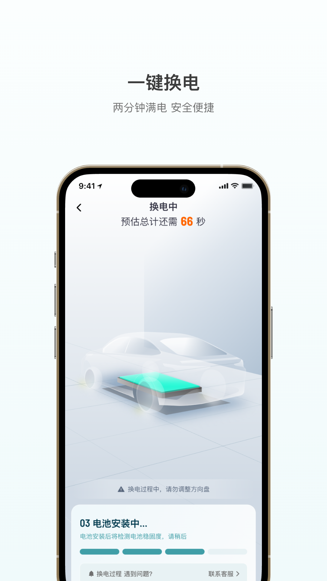 精彩截图-巧克力换电2026官方新版