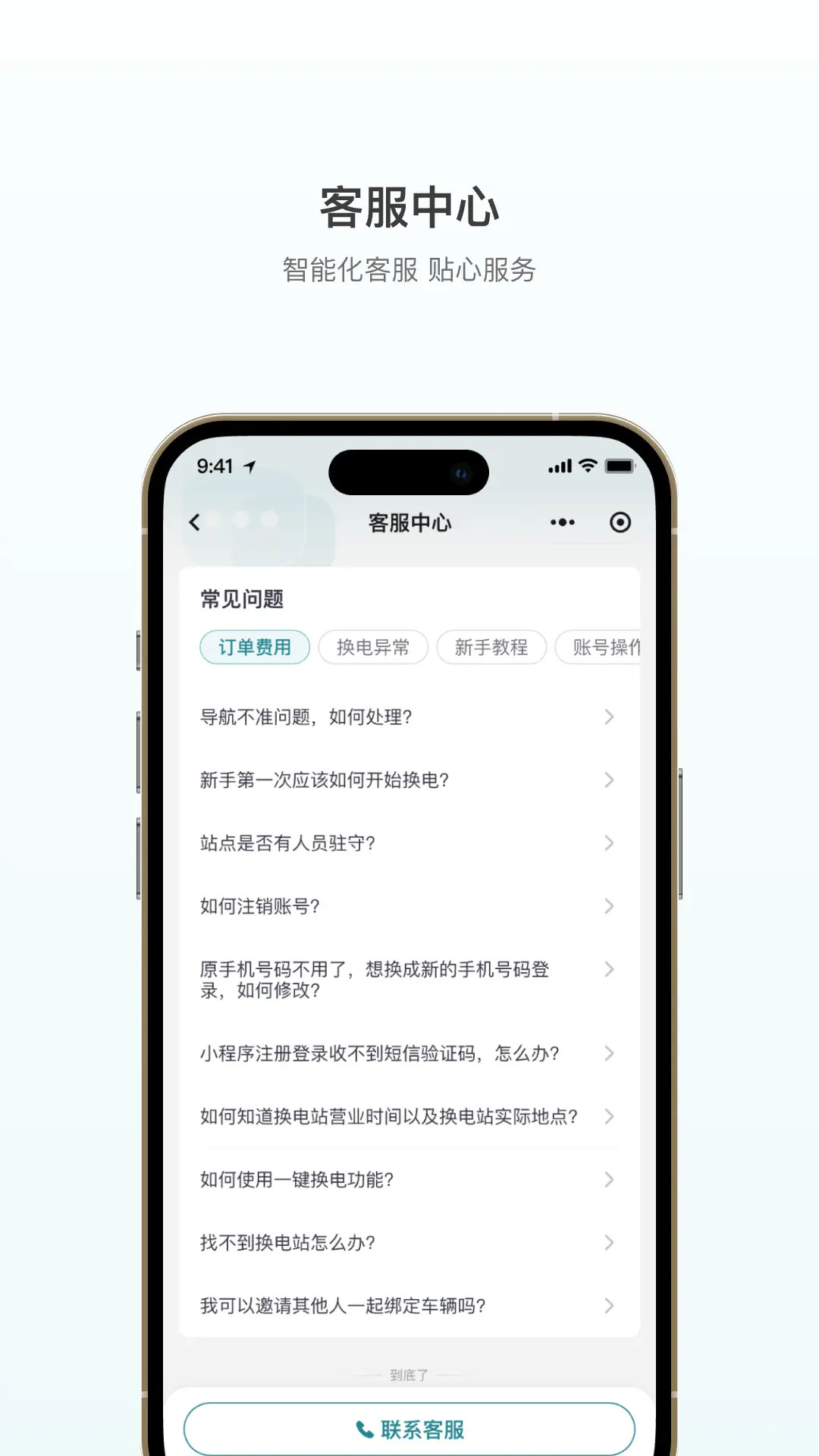 精彩截图-巧克力换电2026官方新版