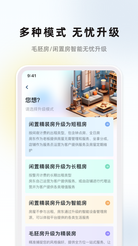 精彩截图-华人e家2025官方新版