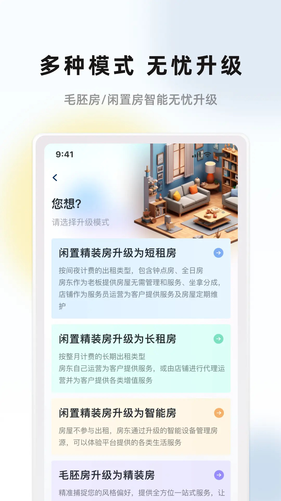 精彩截图-华人e家2026官方新版