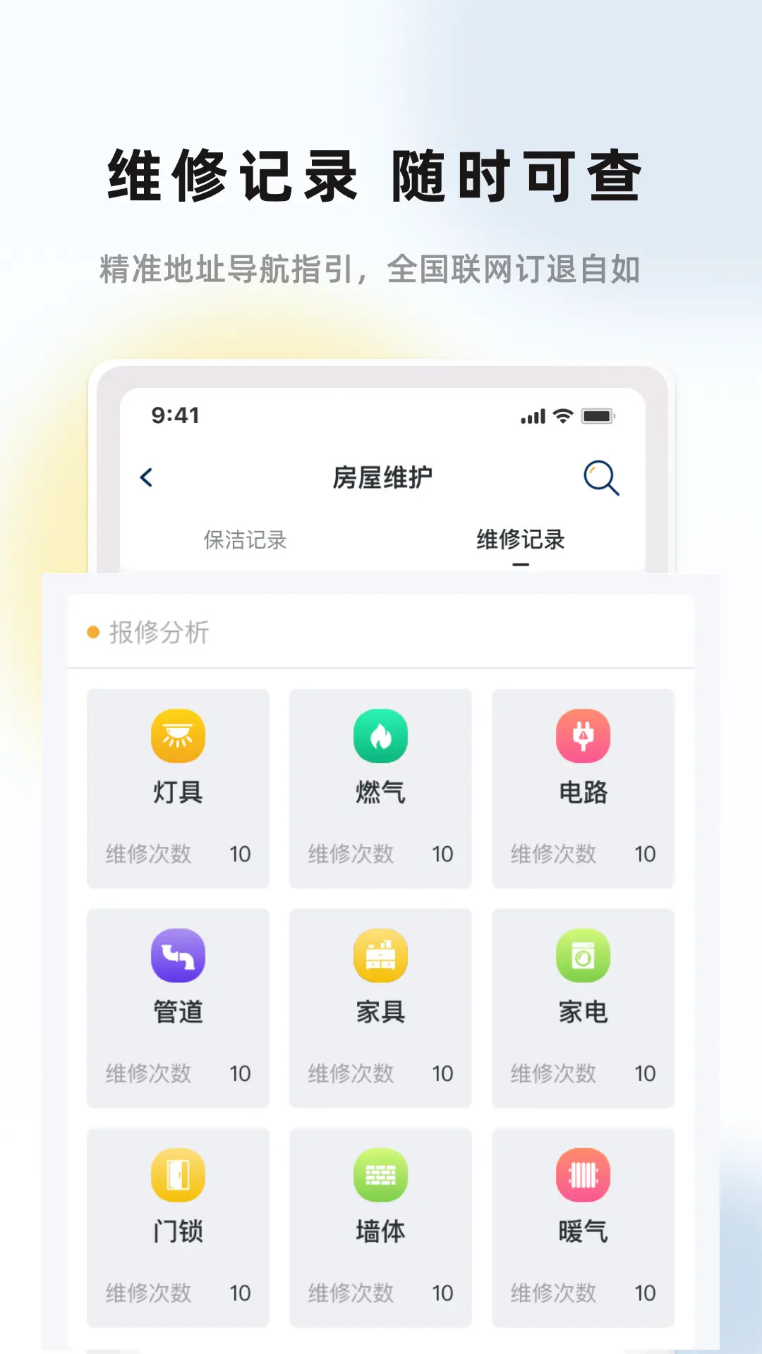 精彩截图-华人e家2026官方新版