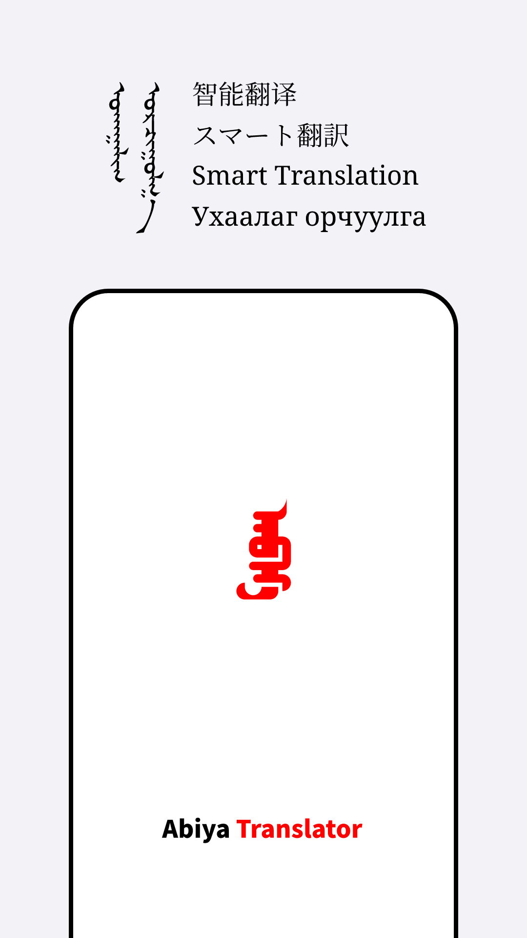 精彩截图-Abiya Translator2026官方新版