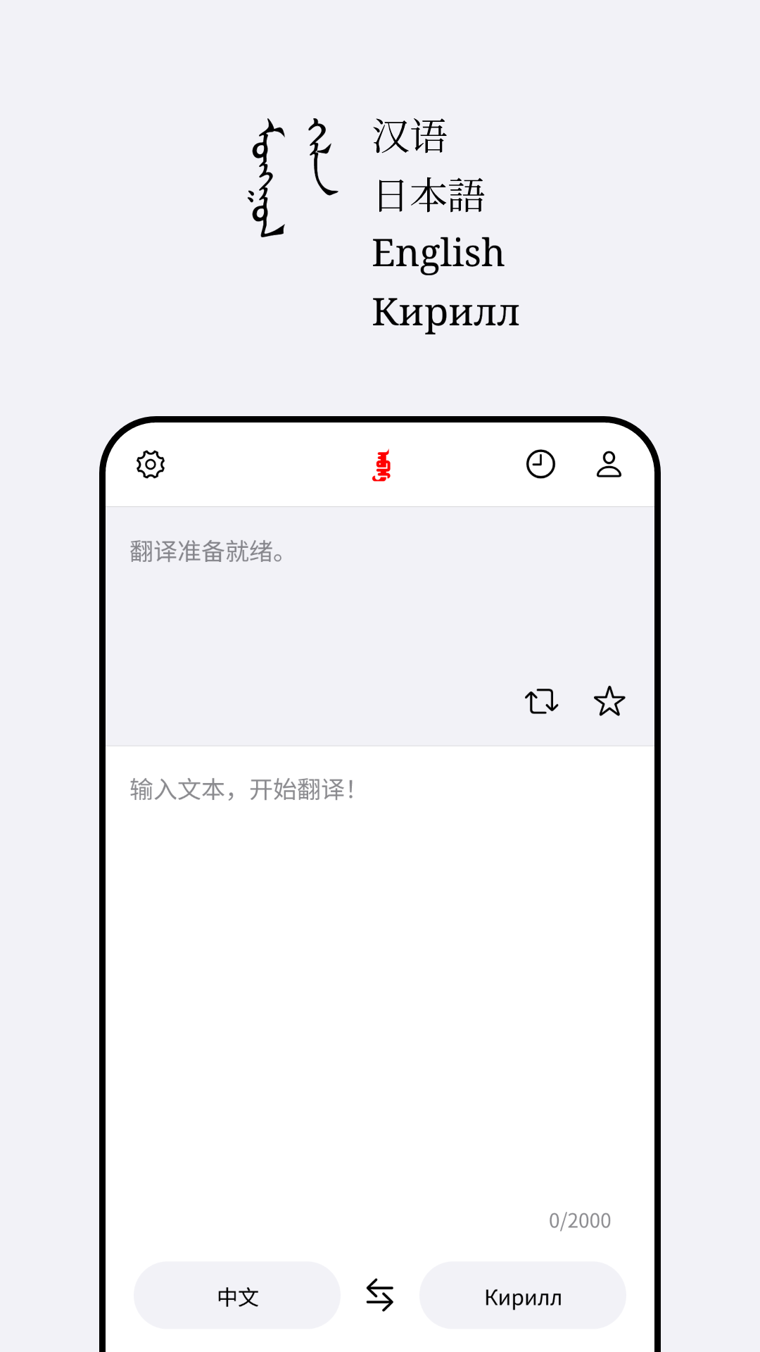 精彩截图-Abiya Translator2026官方新版