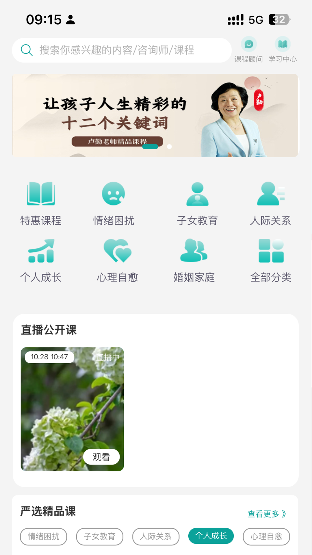 精彩截图-诗心理2026官方新版