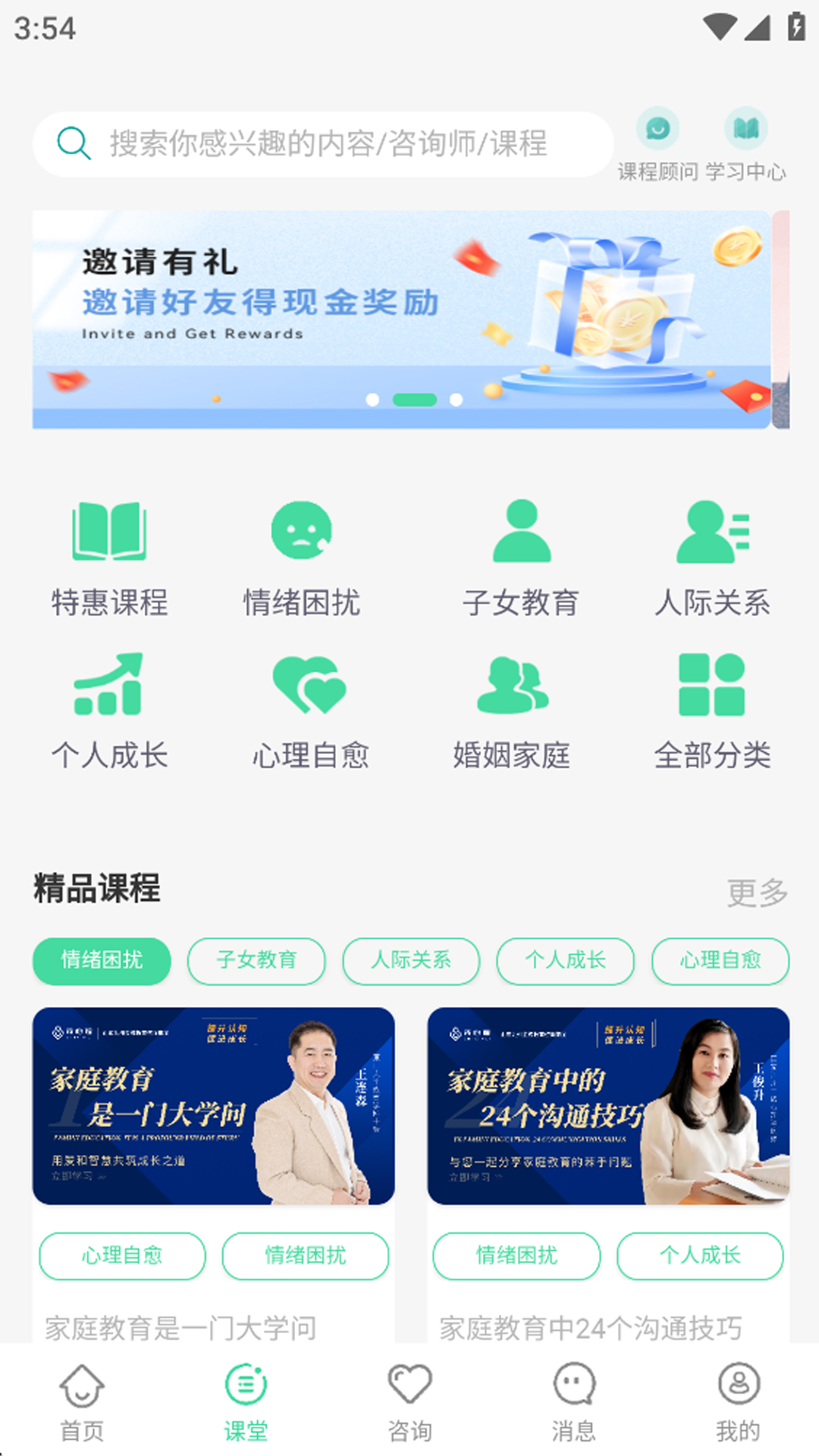 精彩截图-诗心理2026官方新版