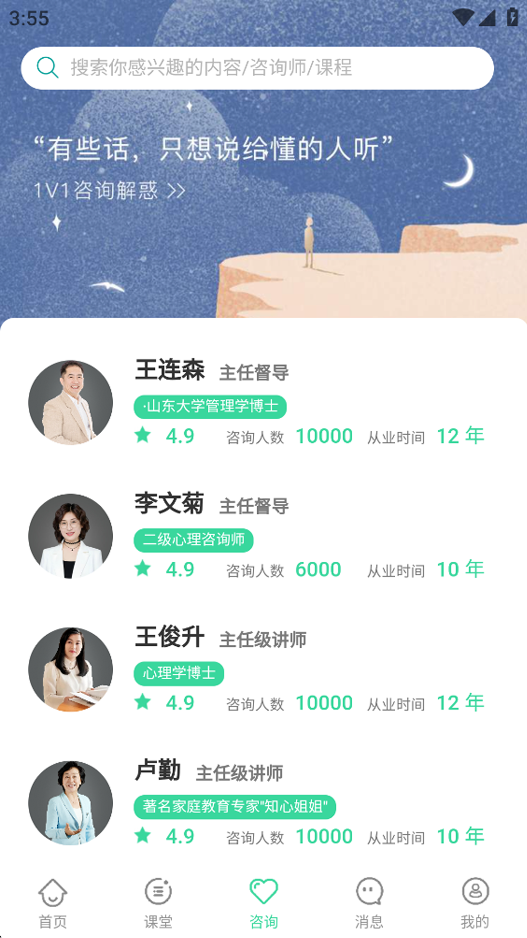 精彩截图-诗心理2026官方新版