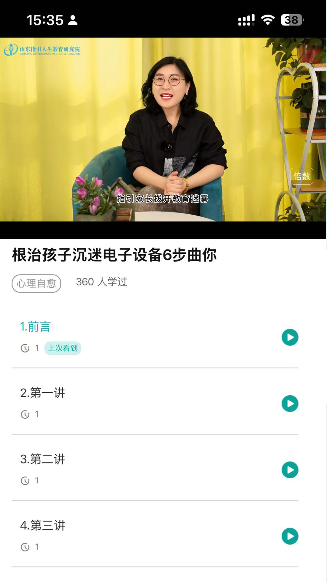 精彩截图-诗心理2026官方新版