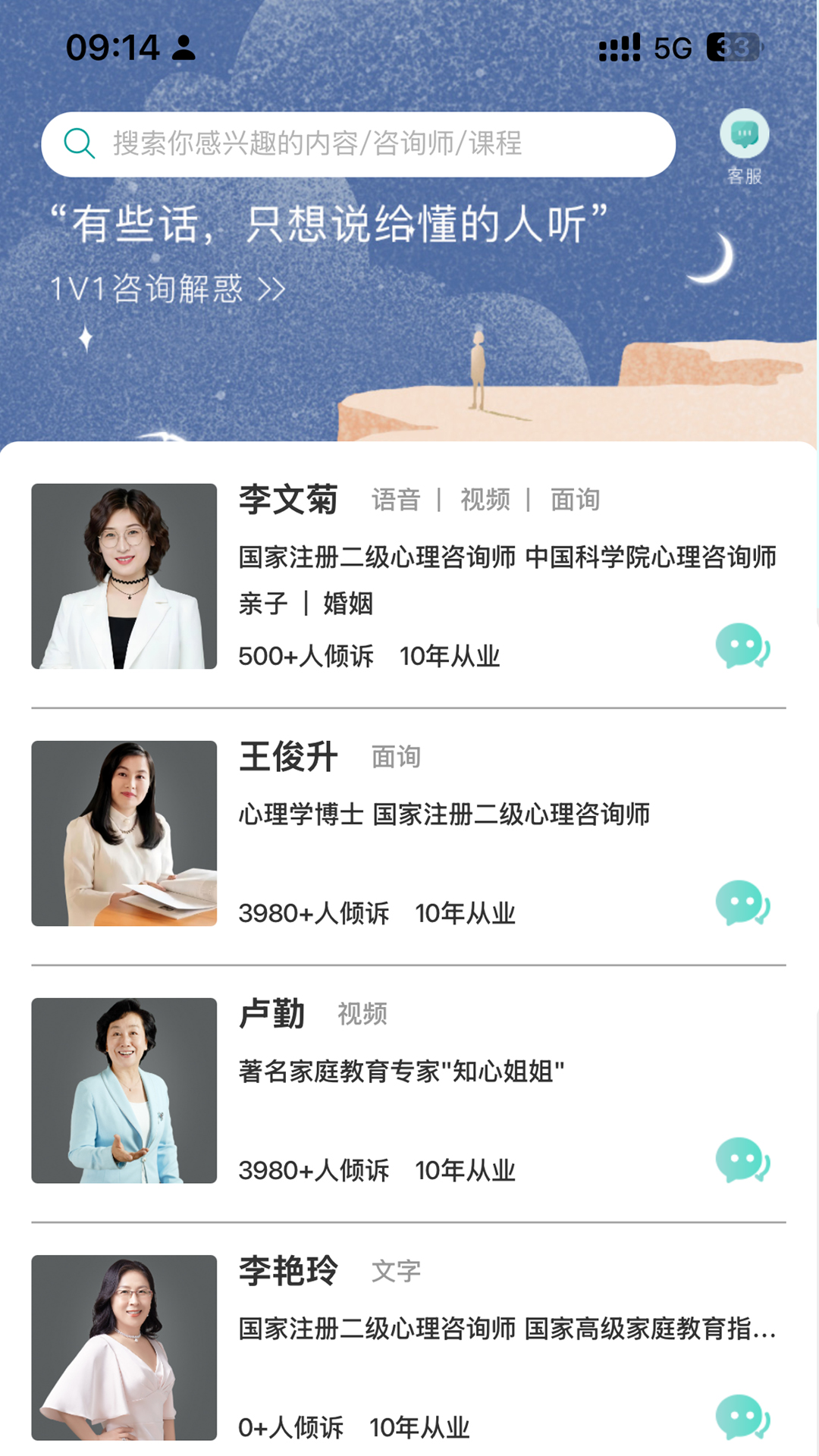 精彩截图-诗心理2026官方新版