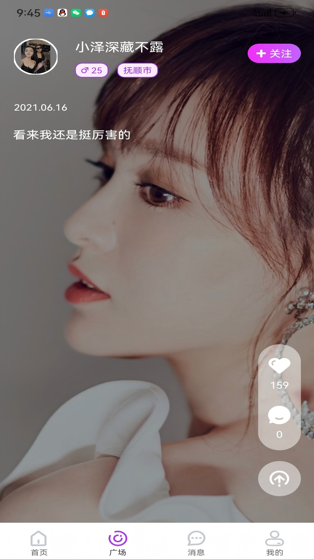 恋搭 截图 1