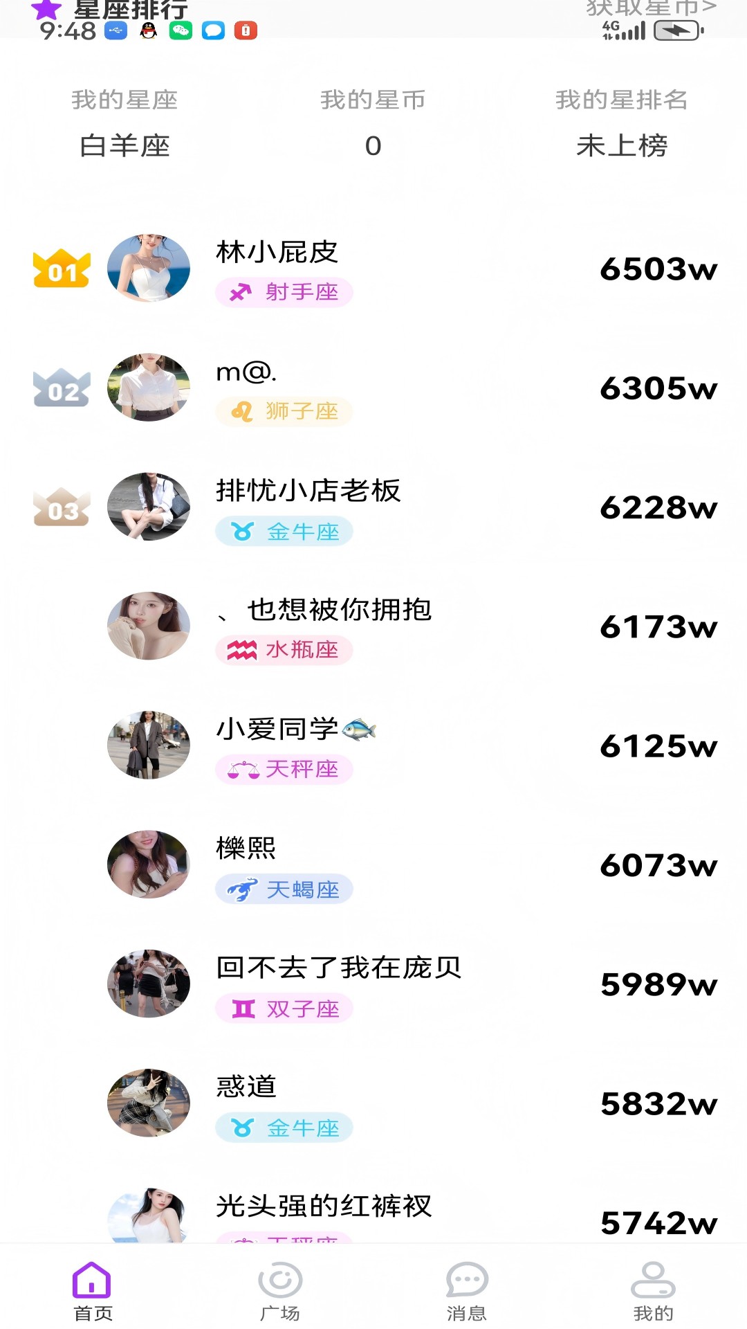 恋搭 截图 4