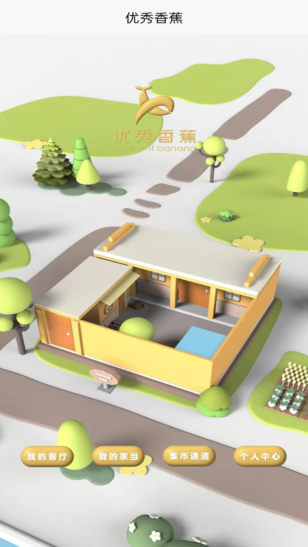 精彩截图-优秀香蕉2025官方新版