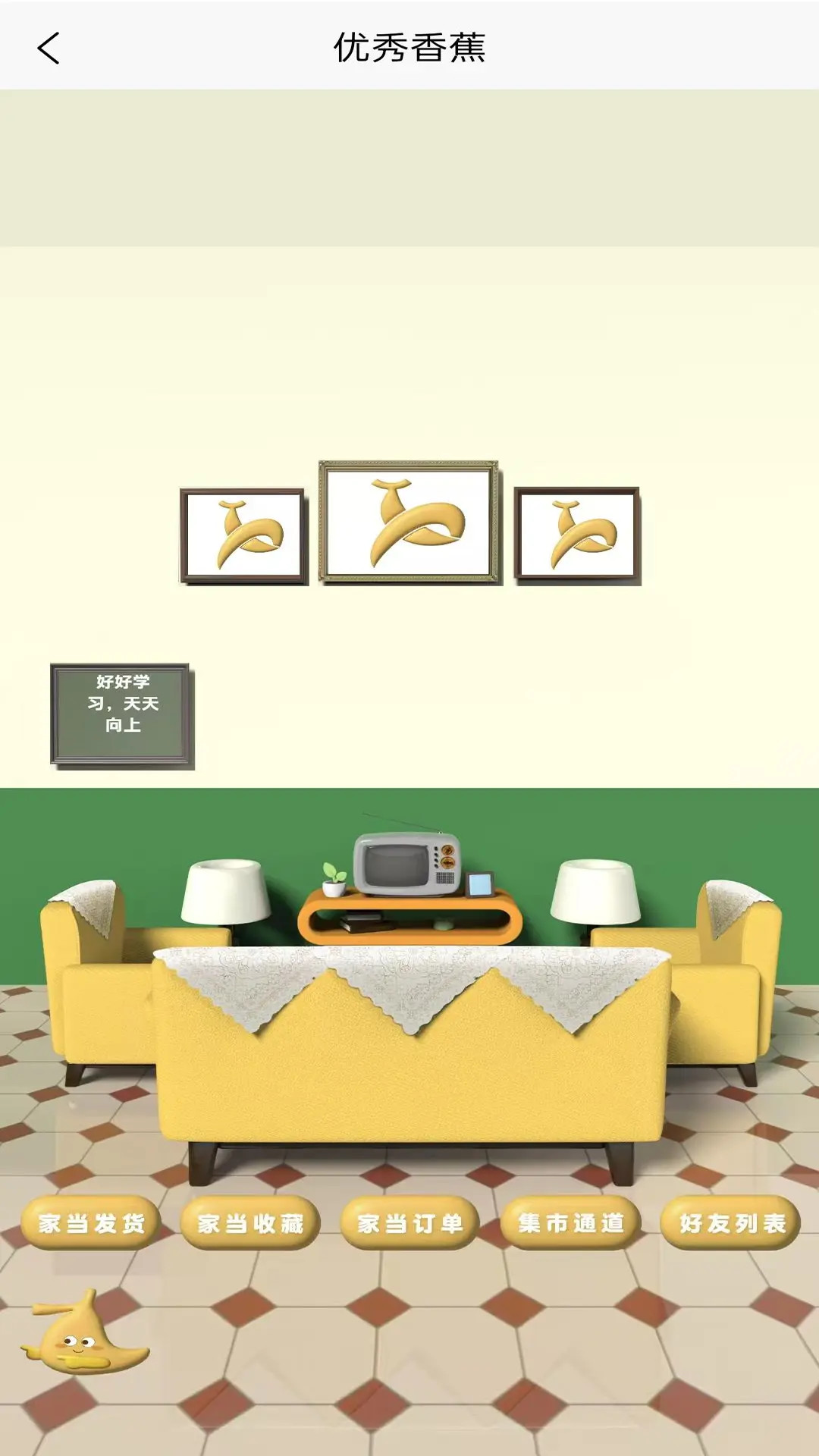 精彩截图-优秀香蕉2025官方新版