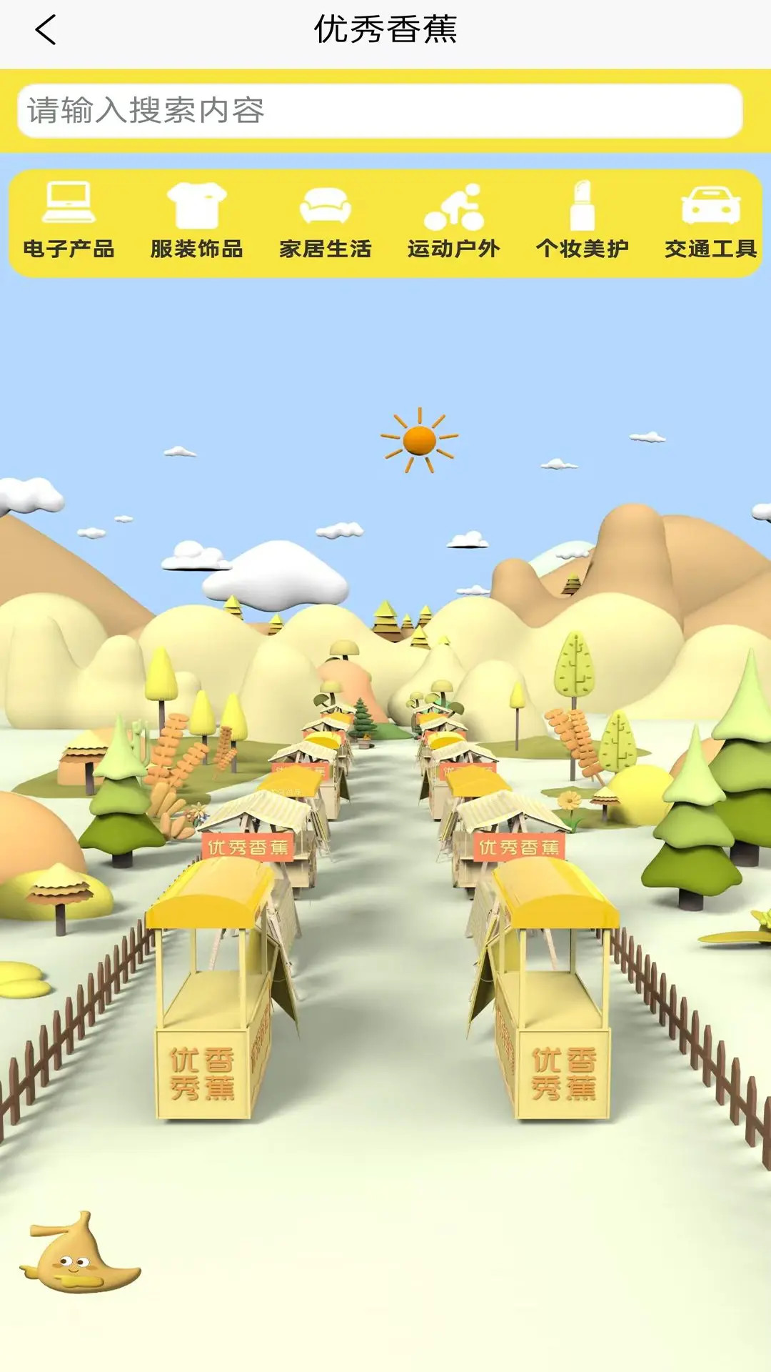 精彩截图-优秀香蕉2025官方新版