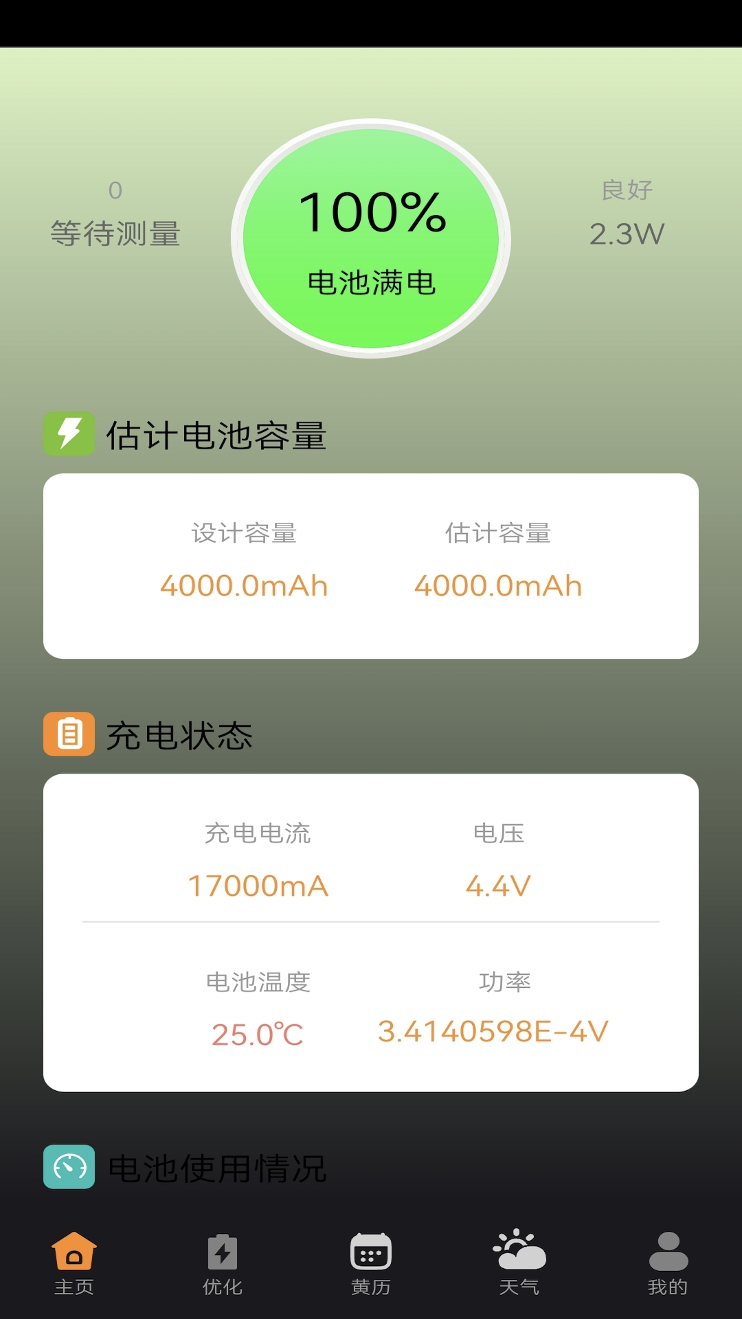 精彩截图-惠享充电2026官方新版