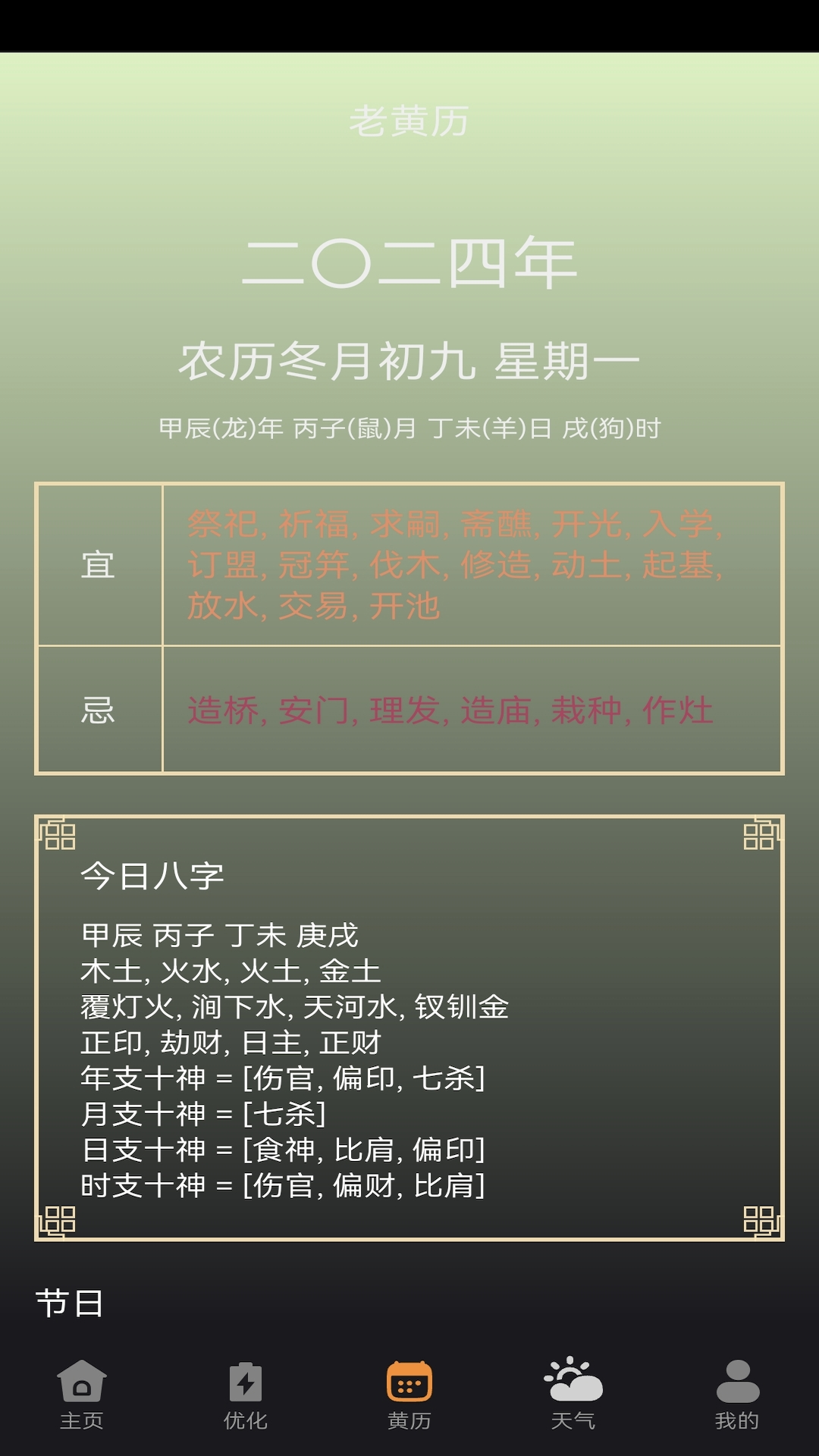 精彩截图-惠享充电2026官方新版