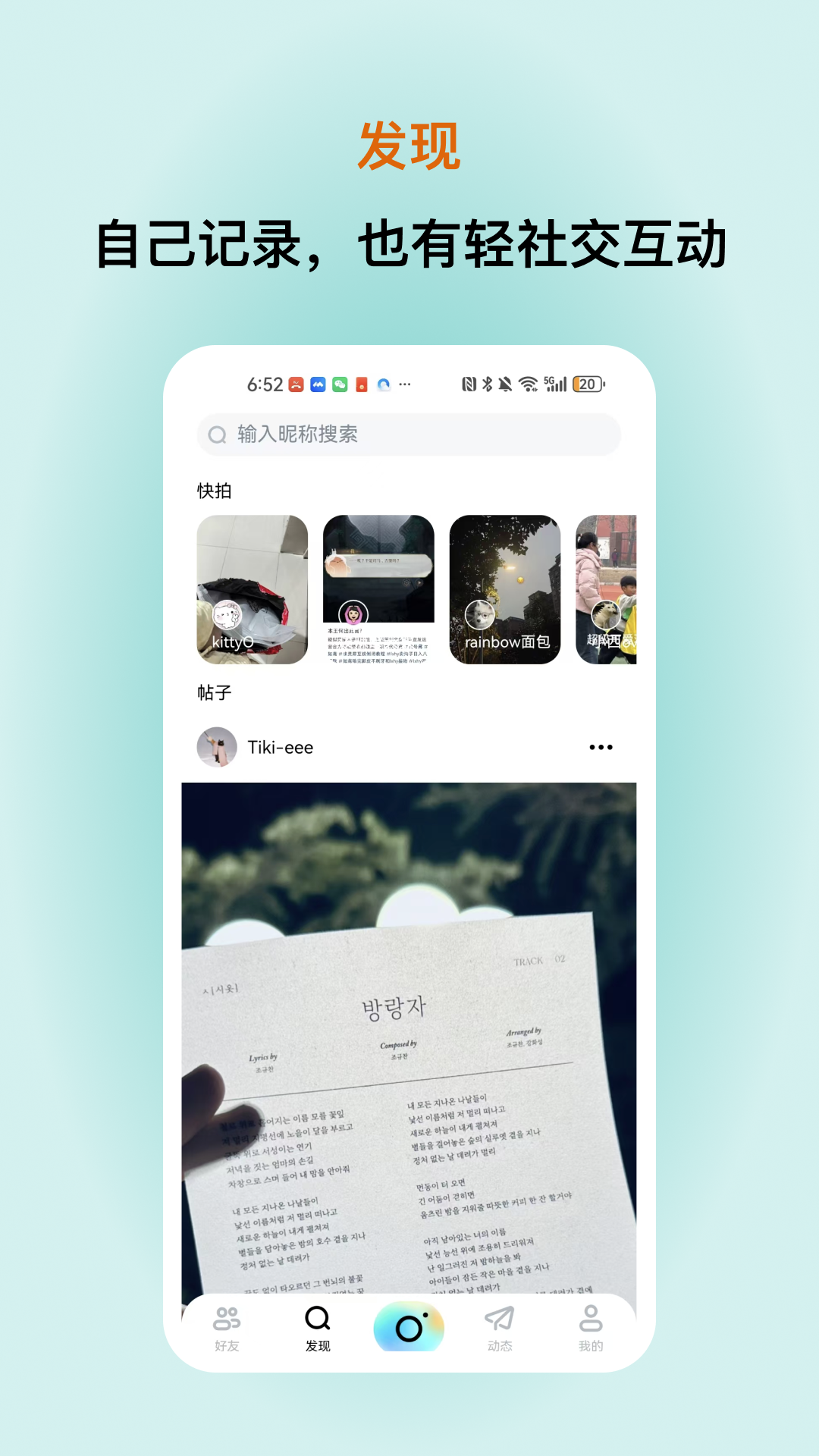 看见烟火安卓版高清截图