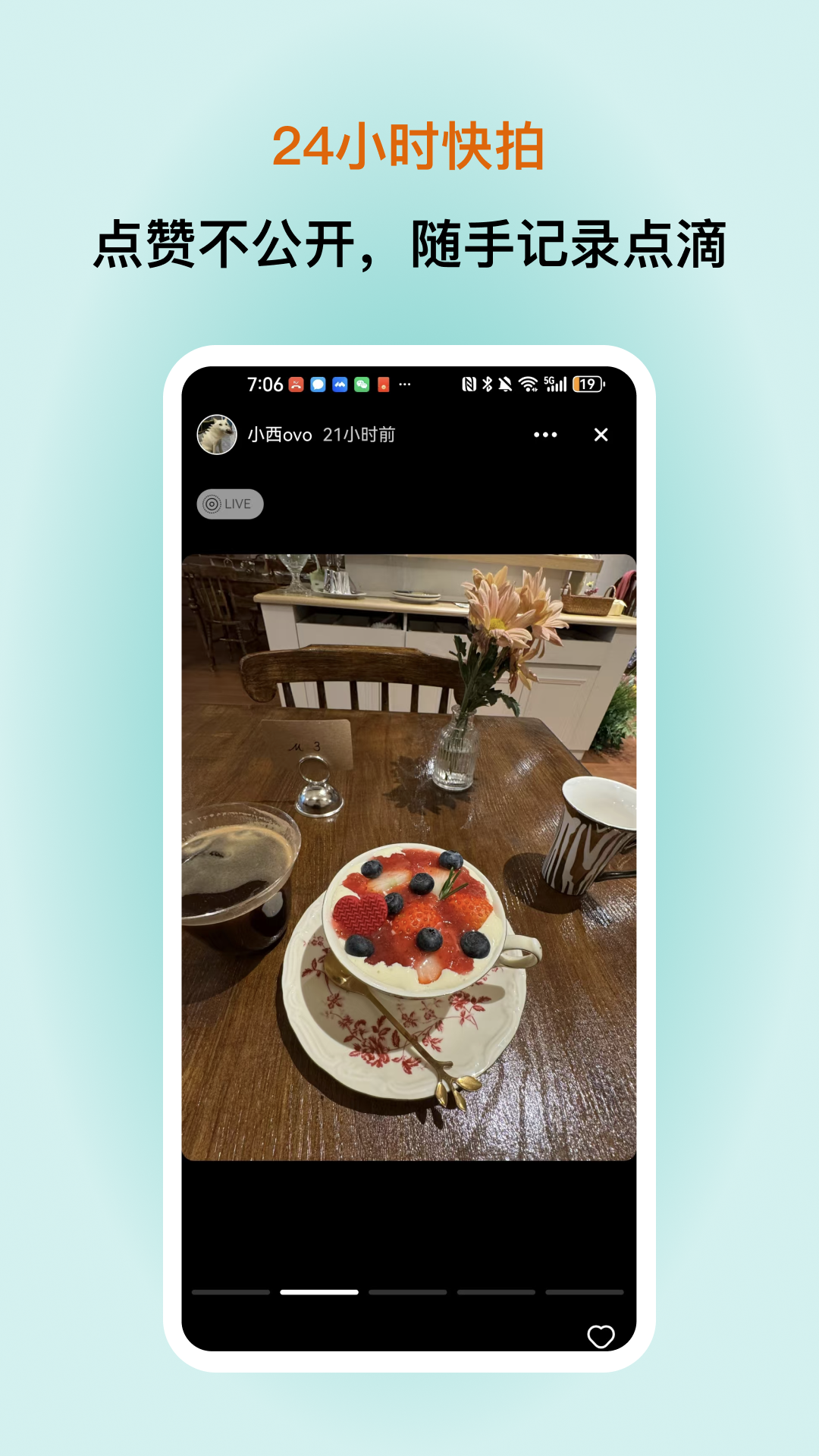 看见烟火安卓版高清截图