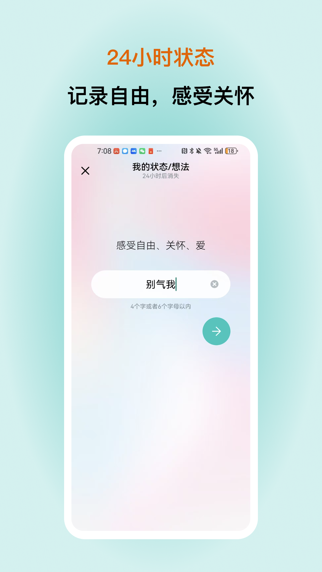 看见烟火安卓版高清截图