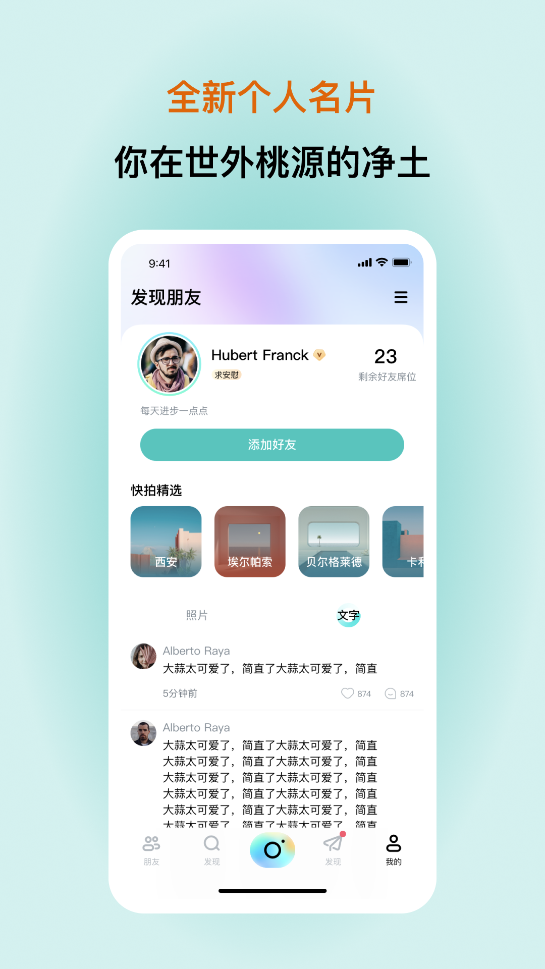 看见烟火安卓版高清截图