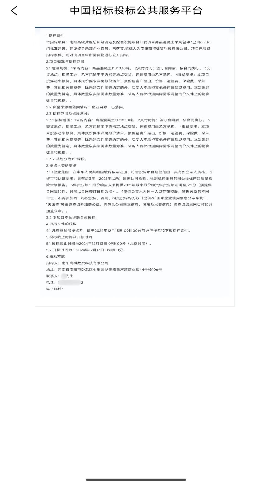 精彩截图-砼路人2026官方新版