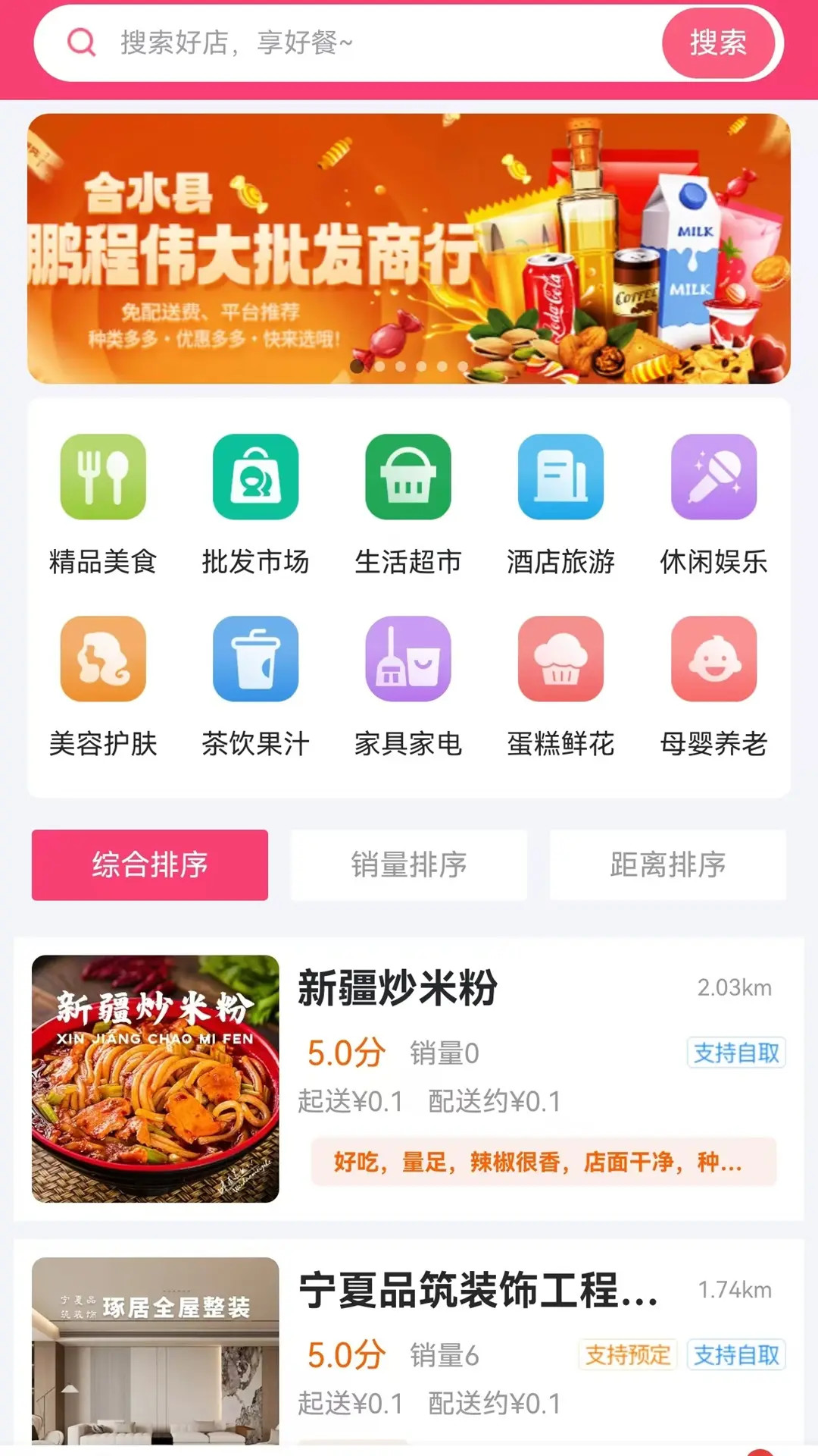 精彩截图-跨码2026官方新版