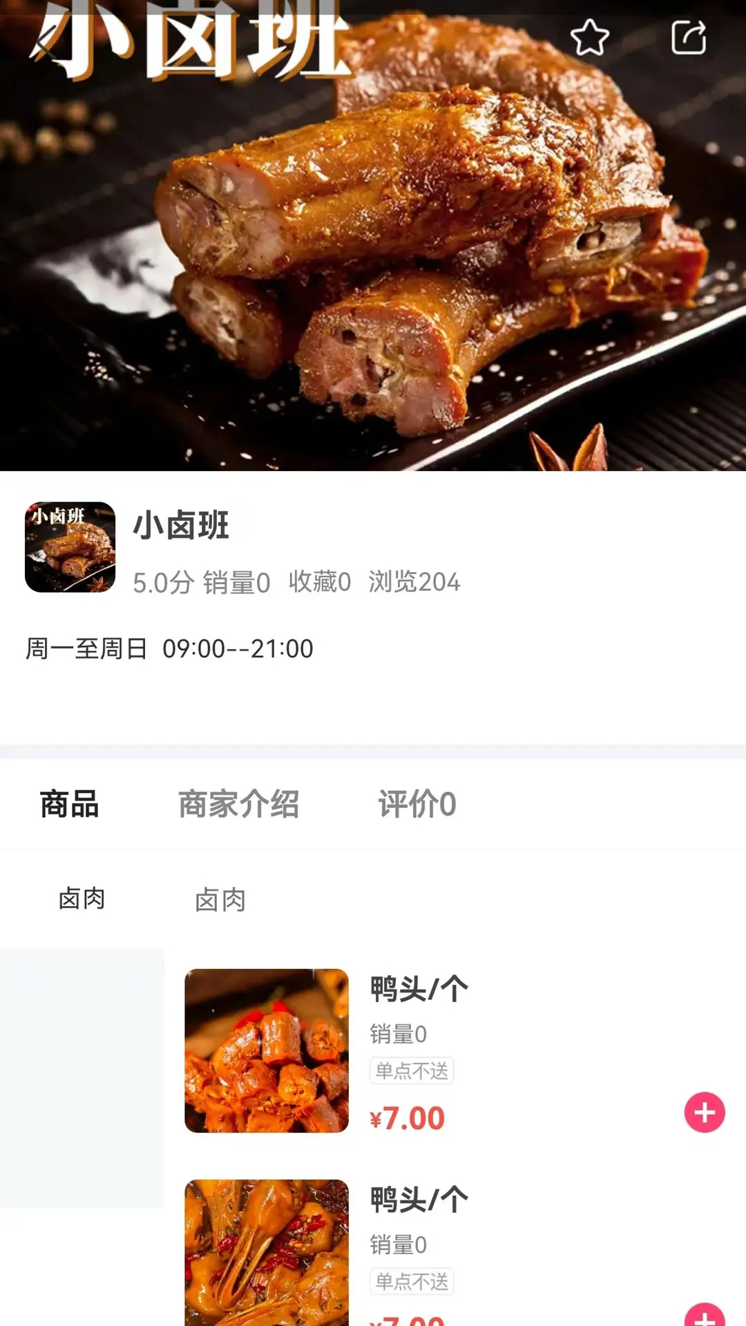 精彩截图-跨码2026官方新版