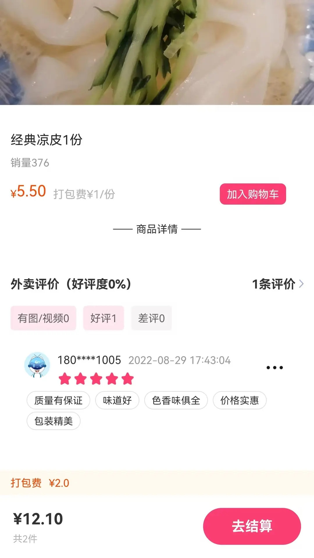 精彩截图-跨码2026官方新版