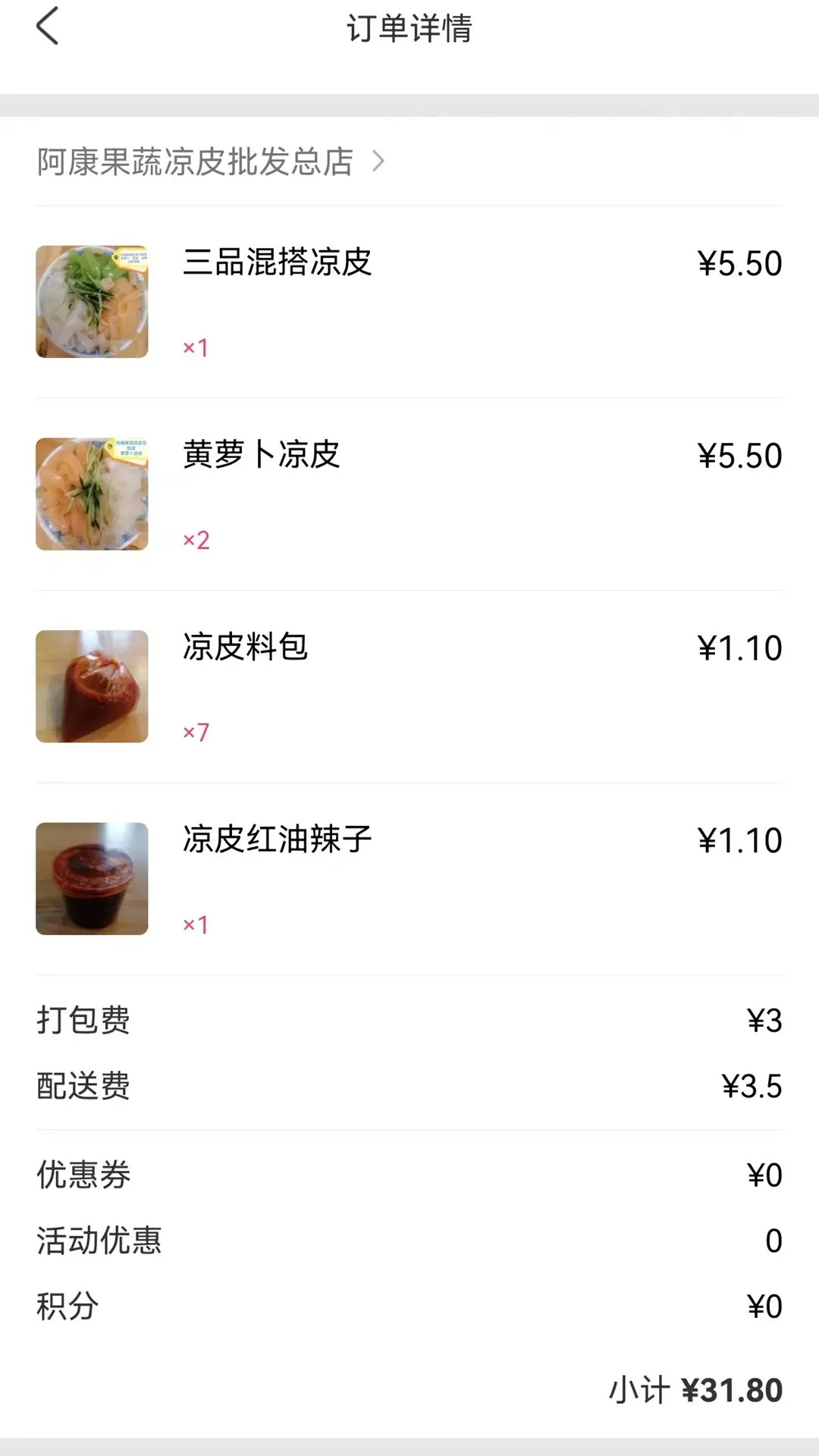 精彩截图-跨码2026官方新版