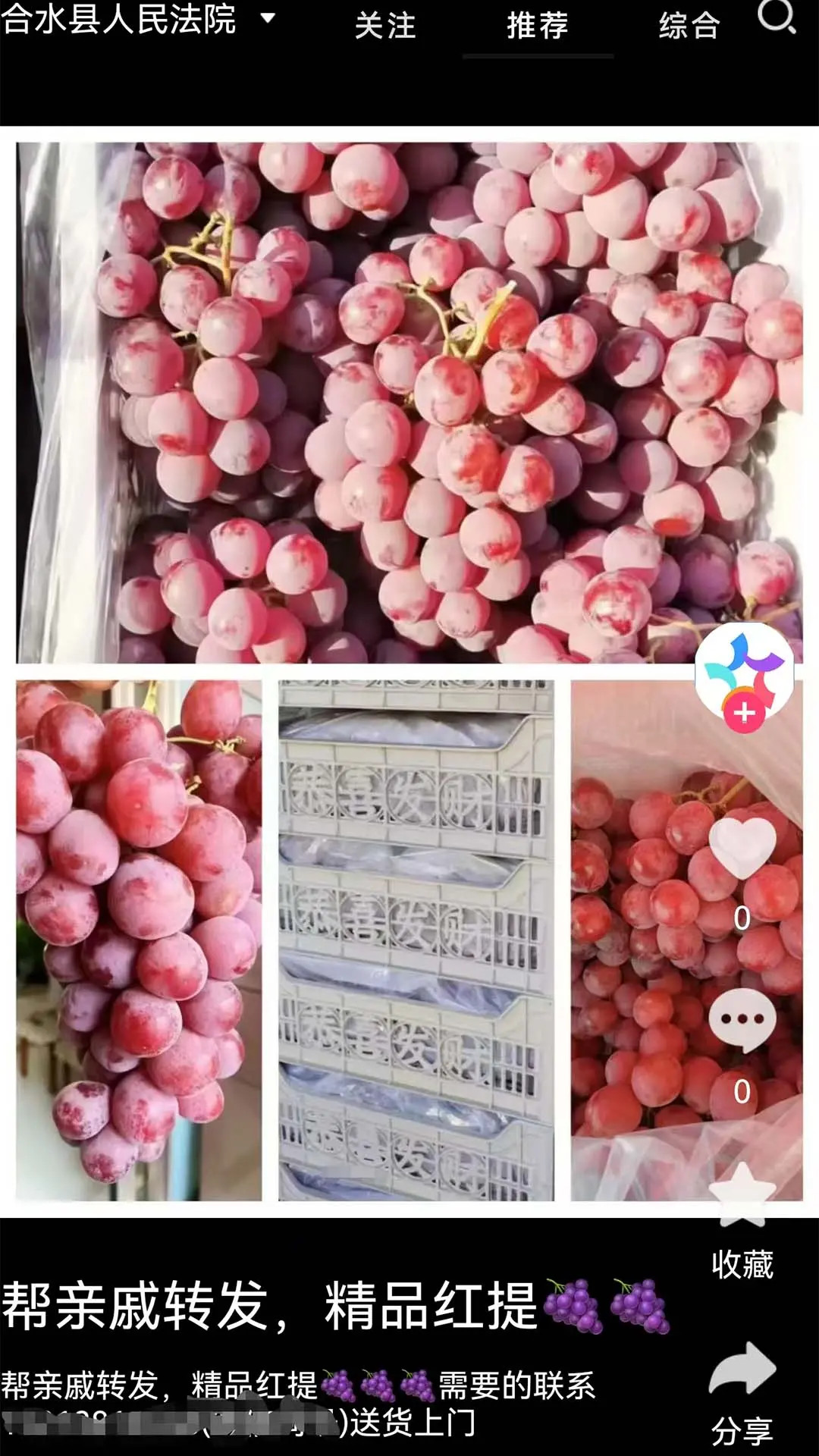 精彩截图-跨码2026官方新版