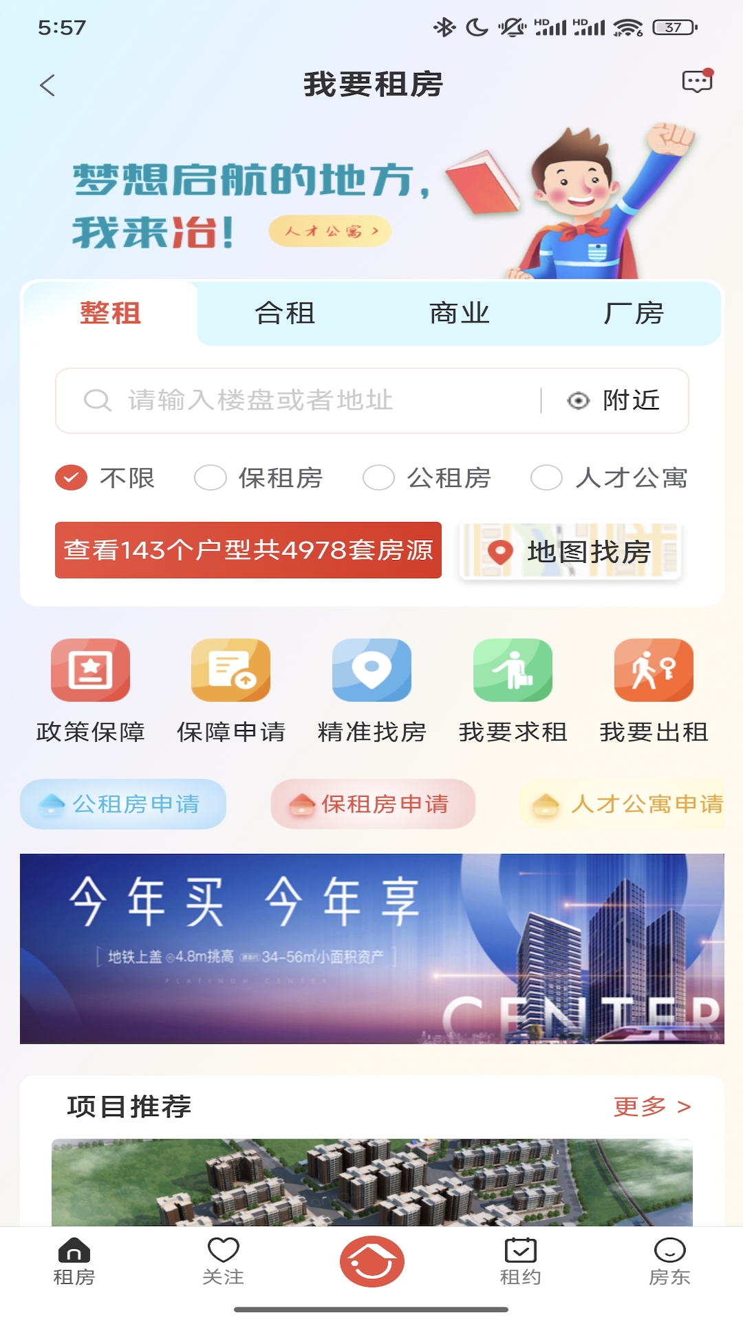 精彩截图-好房链2026官方新版