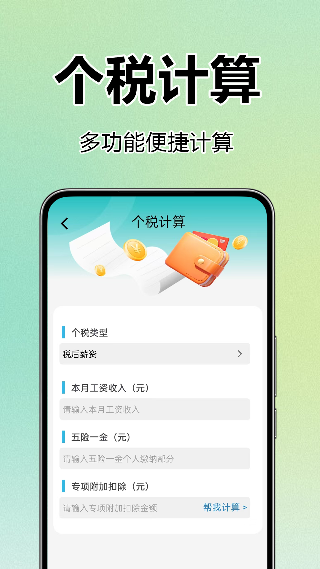 精彩截图-医保社保查询助手2026官方新版