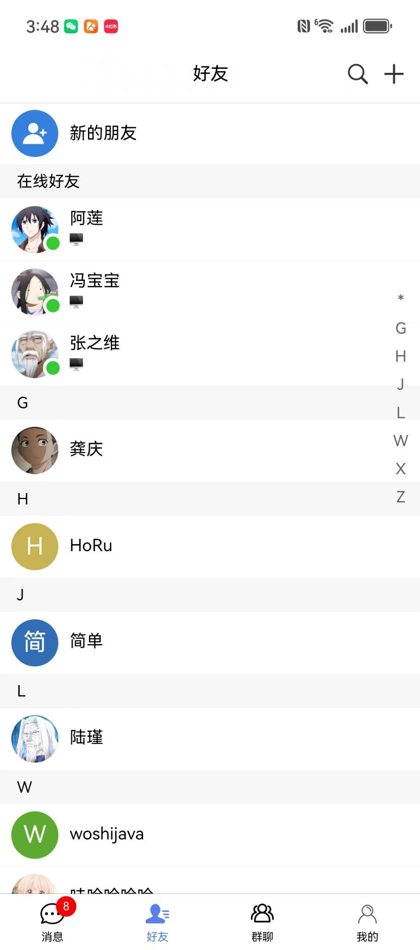 精彩截图-盒子IM2026官方新版