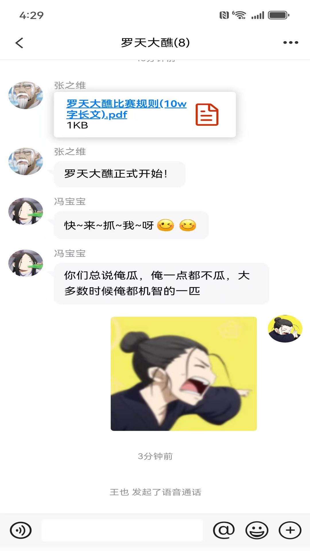 精彩截图-盒子IM2025官方新版