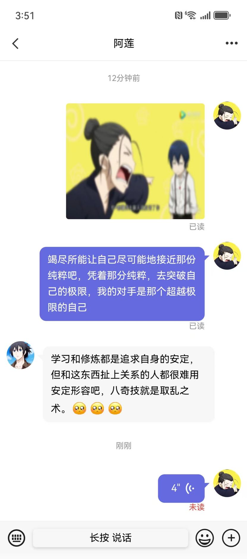 精彩截图-盒子IM2026官方新版