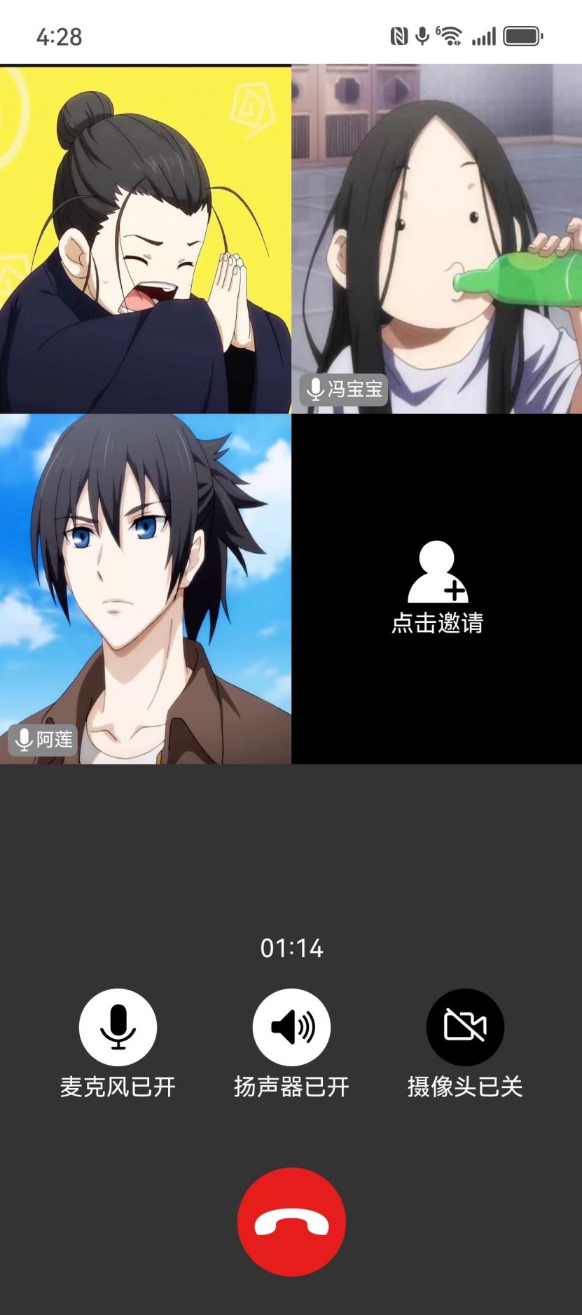 精彩截图-盒子IM2026官方新版