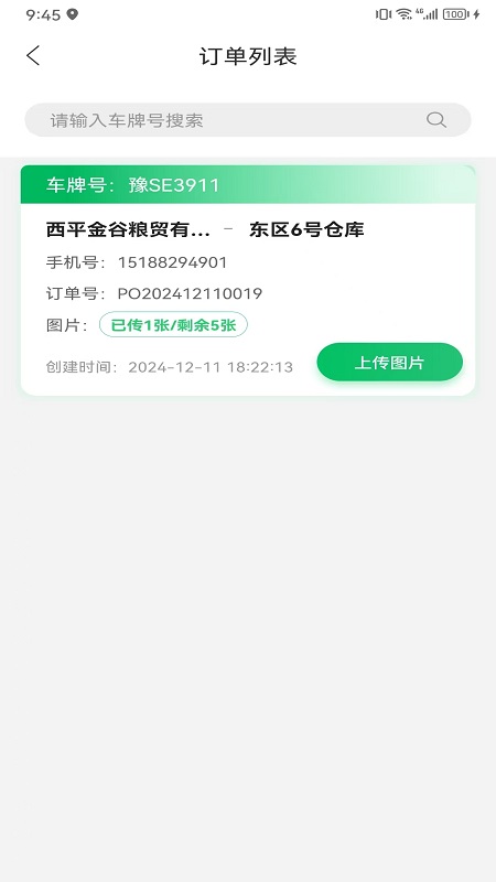 精彩截图-魔方粮食贸易管理系统2026官方新版