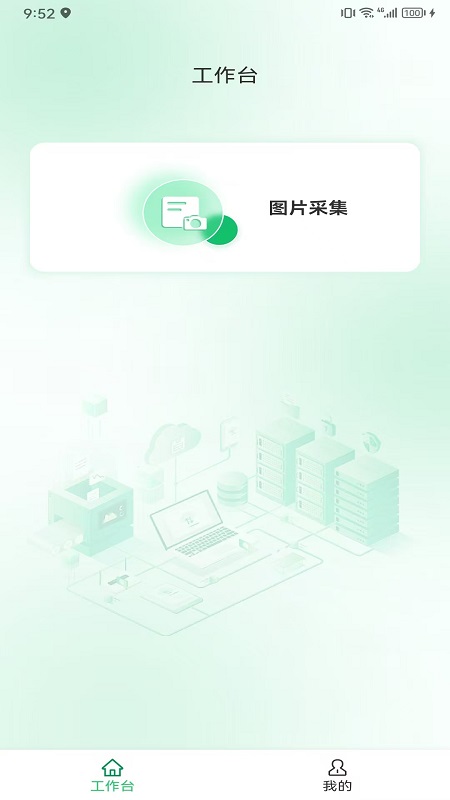 精彩截图-魔方粮食贸易管理系统2026官方新版