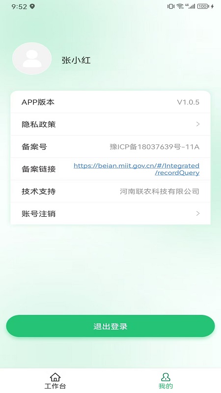 精彩截图-魔方粮食贸易管理系统2026官方新版