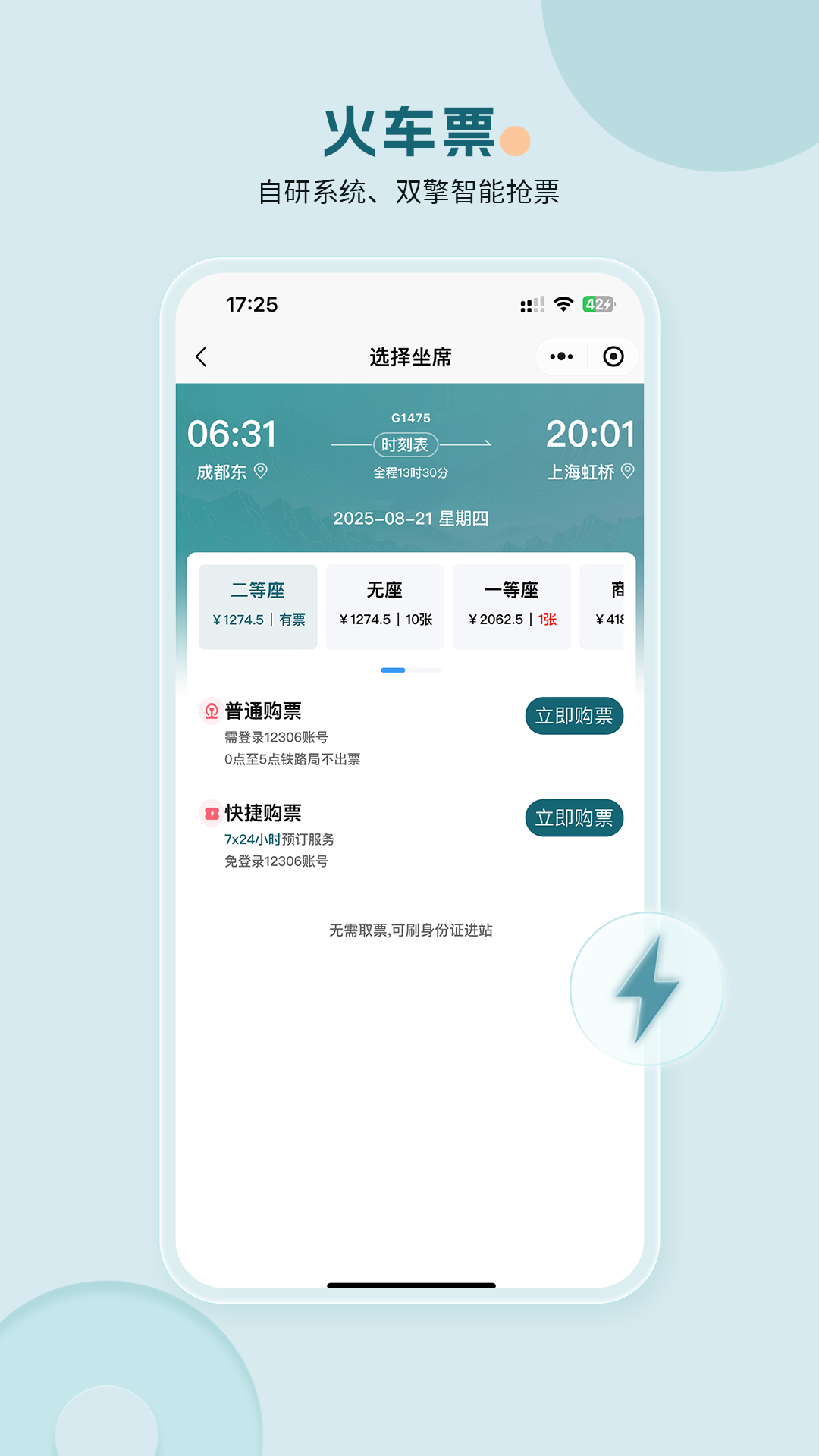 精彩截图-途美商旅2026官方新版