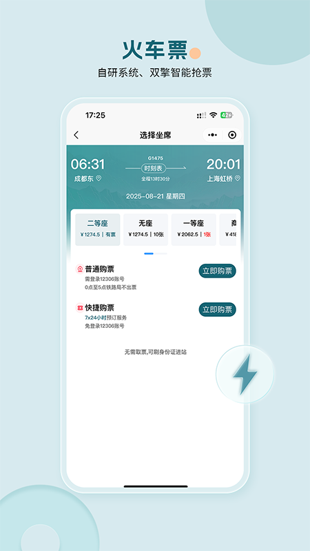 途美商旅应用截图4