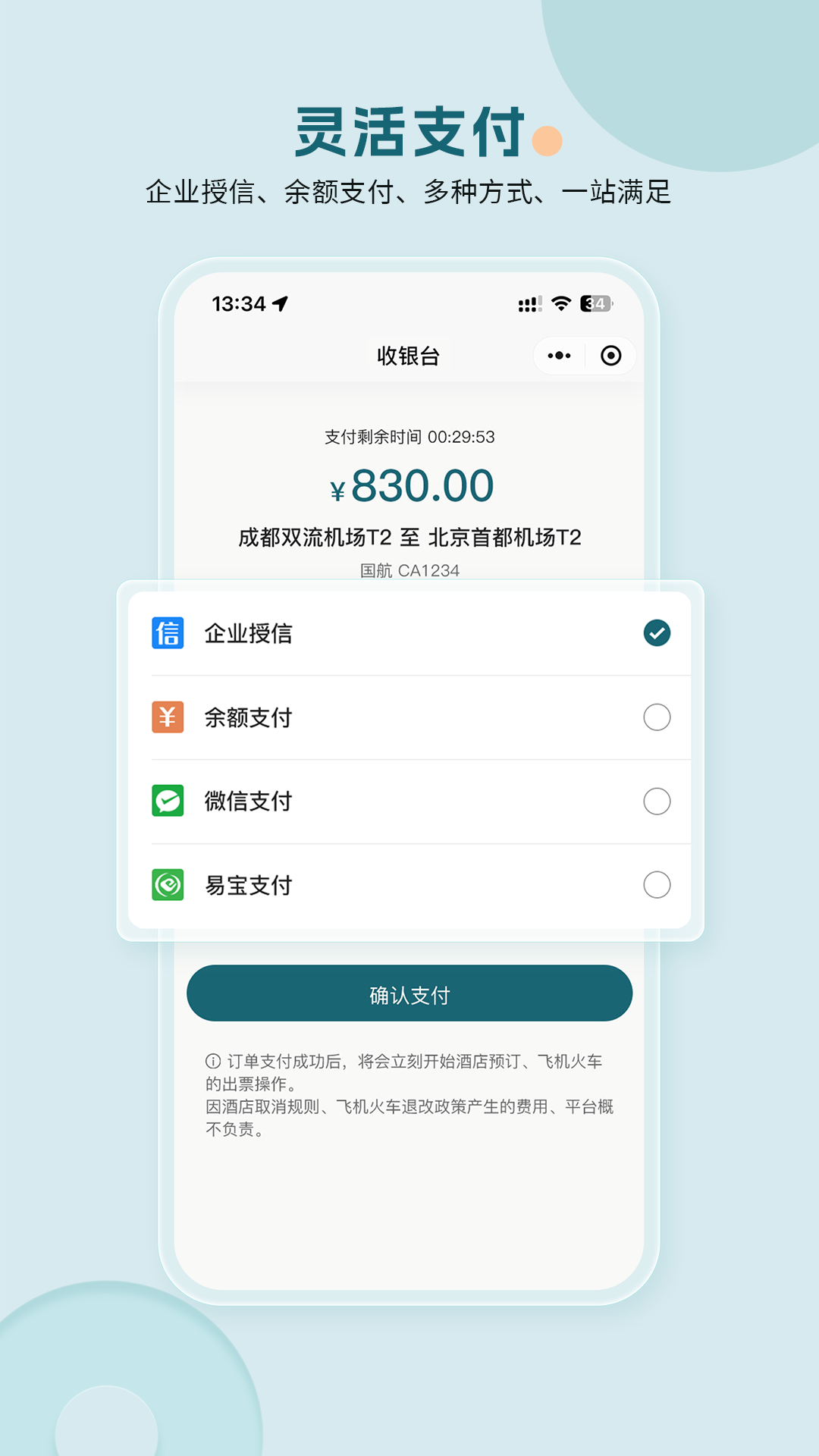 精彩截图-途美商旅2026官方新版