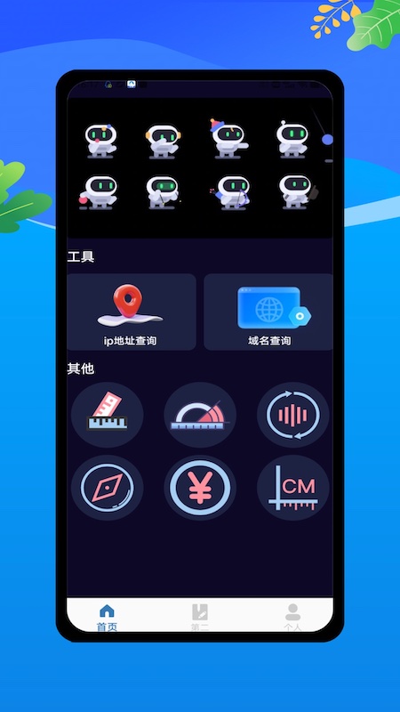 精彩截图-准时2026官方新版