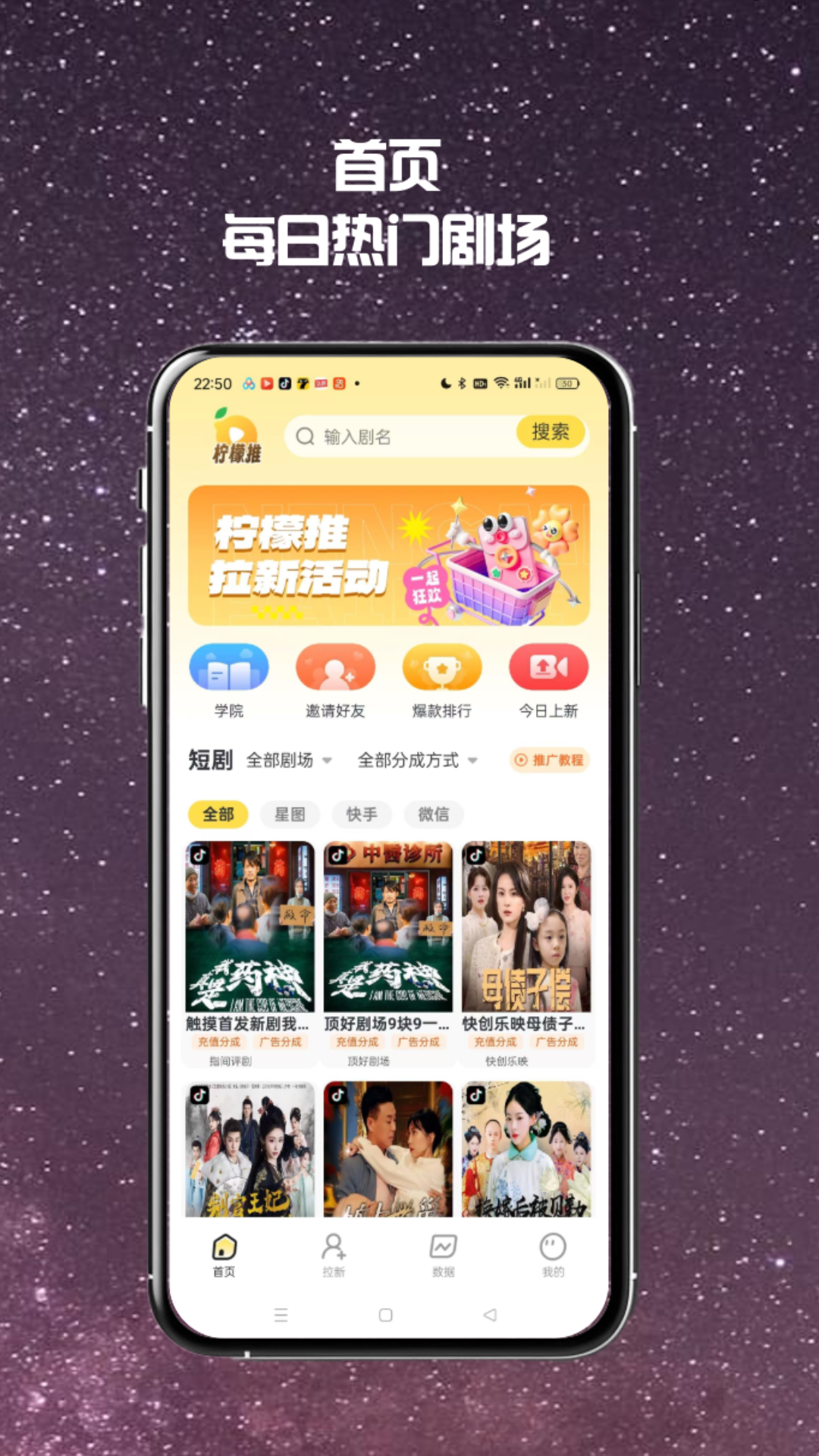 精彩截图-柠檬推2025官方新版